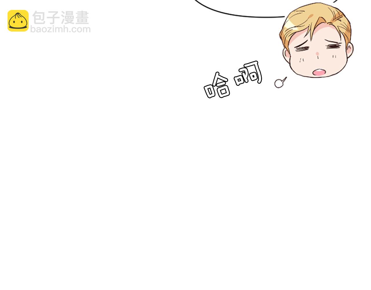 爲什麼對惡女執着 - 第3話 半夜偷吃(2/5) - 8