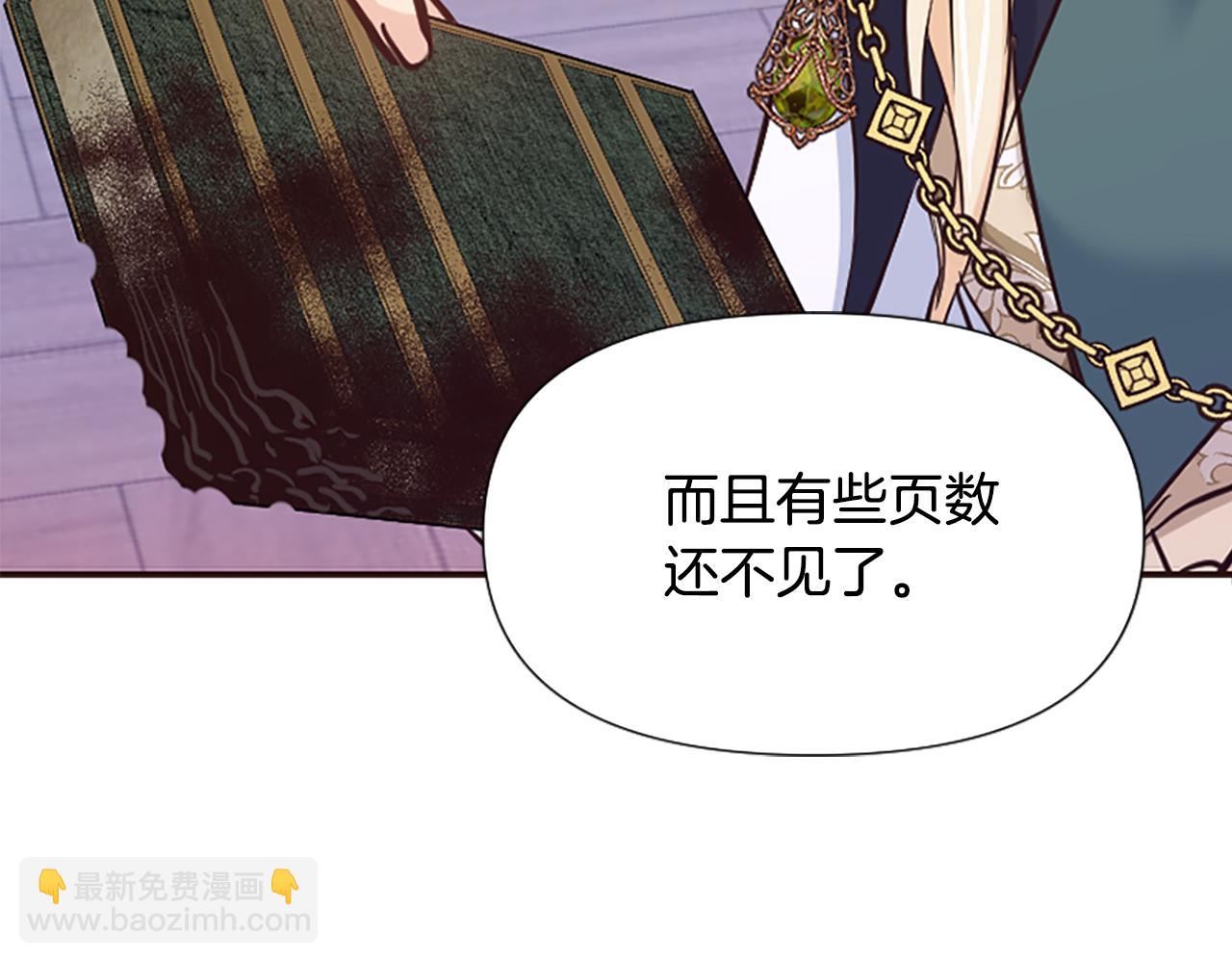 爲什麼對惡女執着 - 第31話 精靈侯爵(3/6) - 5