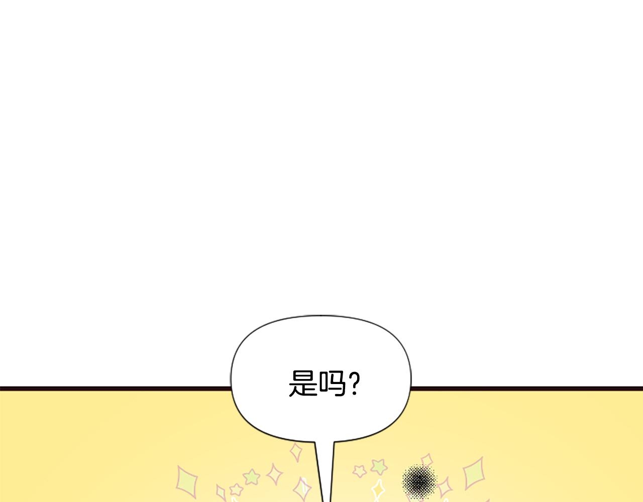 爲什麼對惡女執着 - 第31話 精靈侯爵(3/6) - 7