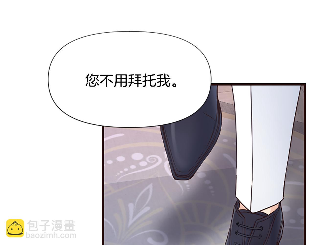 爲什麼對惡女執着 - 第31話 精靈侯爵(3/6) - 3