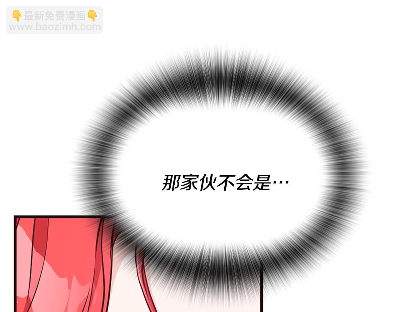 爲什麼對惡女執着 - 第31話 精靈侯爵(1/6) - 3