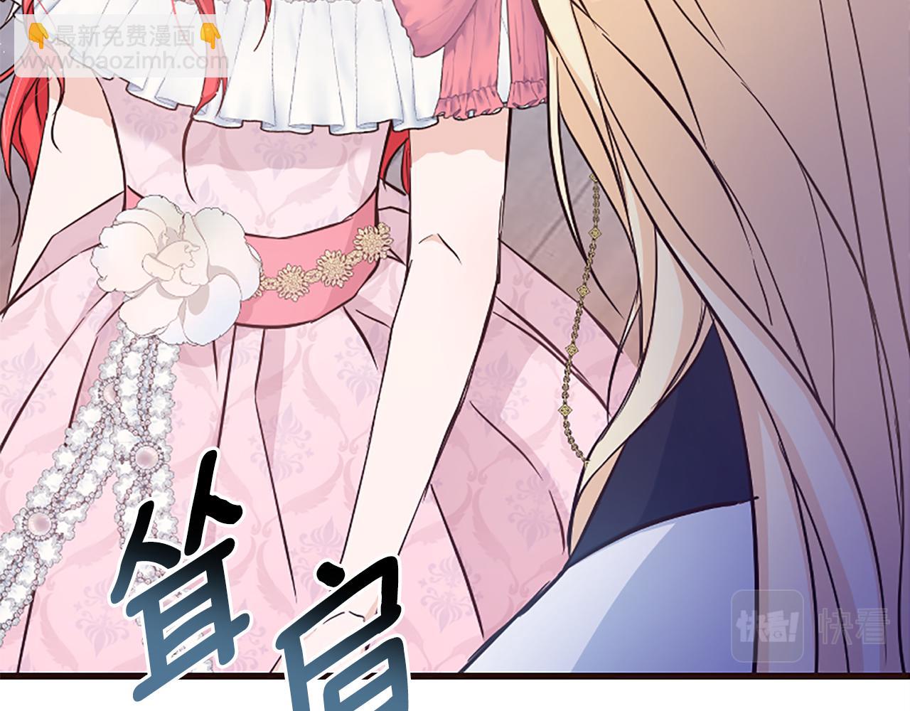 爲什麼對惡女執着 - 第31話 精靈侯爵(3/6) - 8