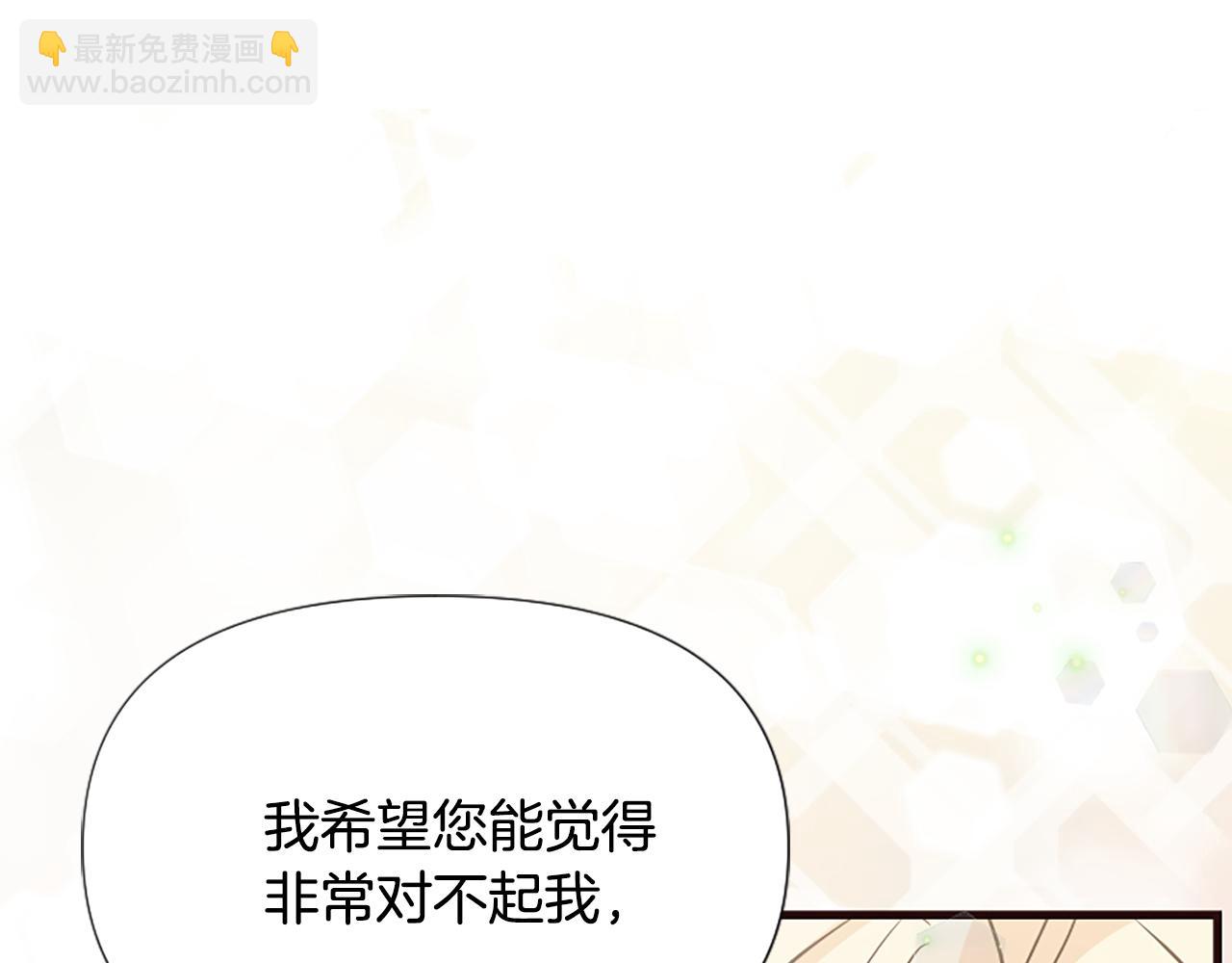 爲什麼對惡女執着 - 第31話 精靈侯爵(3/6) - 3