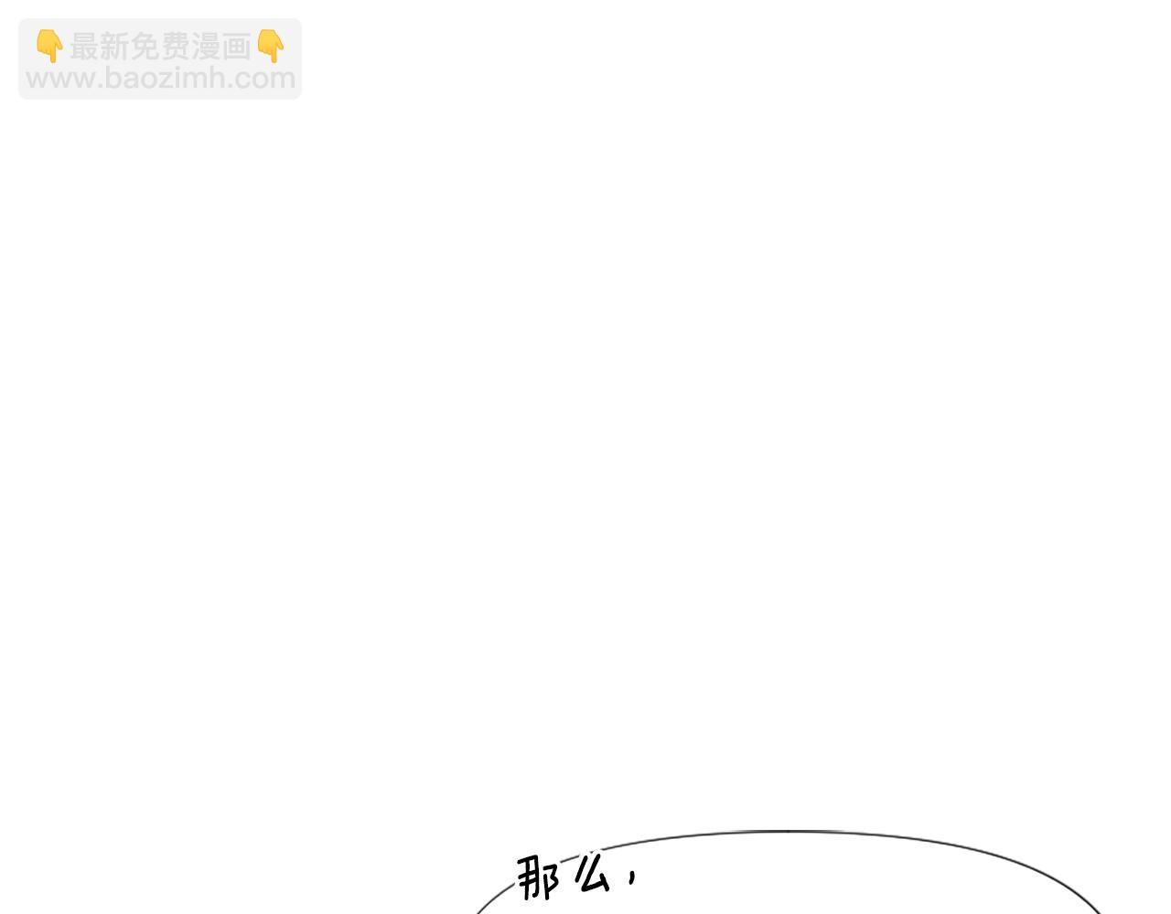 爲什麼對惡女執着 - 第31話 精靈侯爵(3/6) - 8