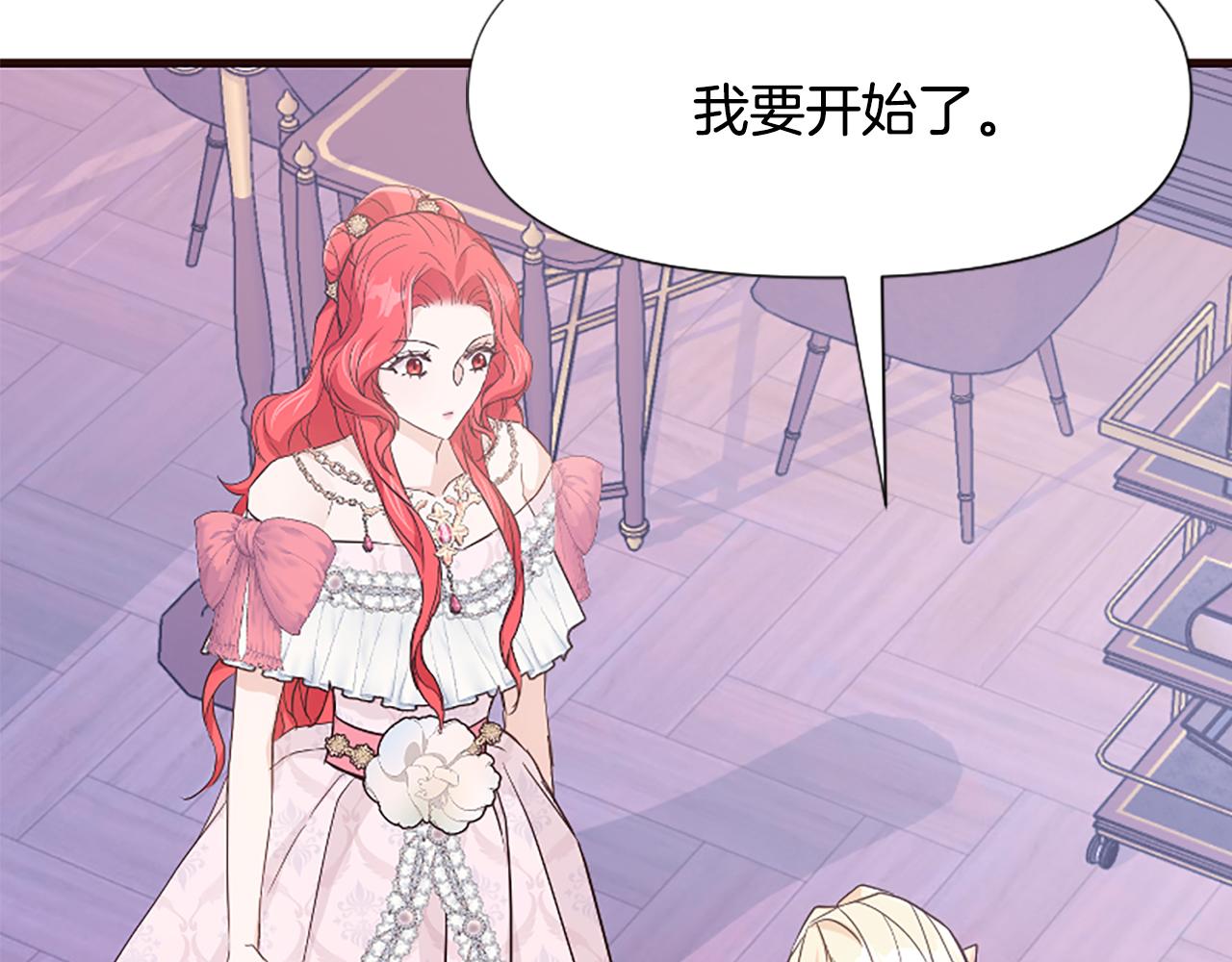 爲什麼對惡女執着 - 第31話 精靈侯爵(3/6) - 1