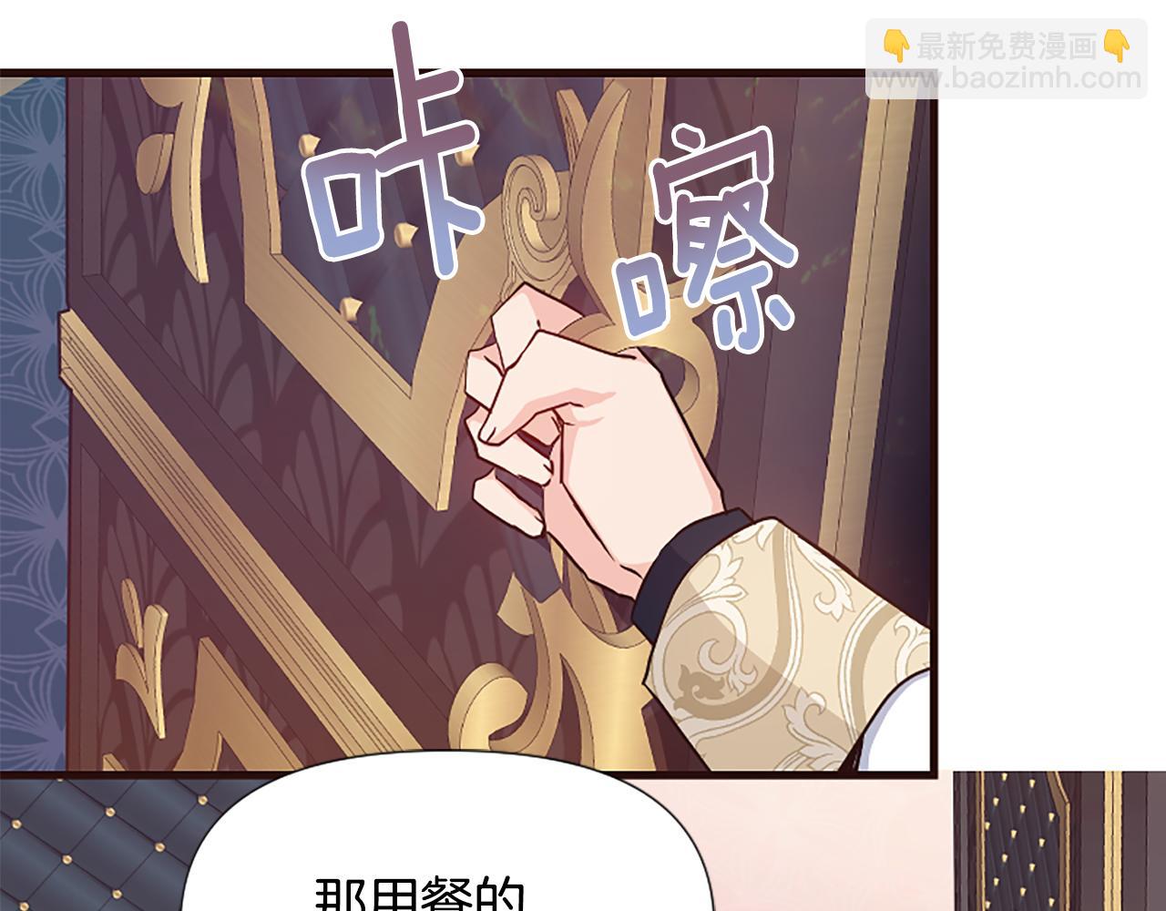 爲什麼對惡女執着 - 第31話 精靈侯爵(3/6) - 3