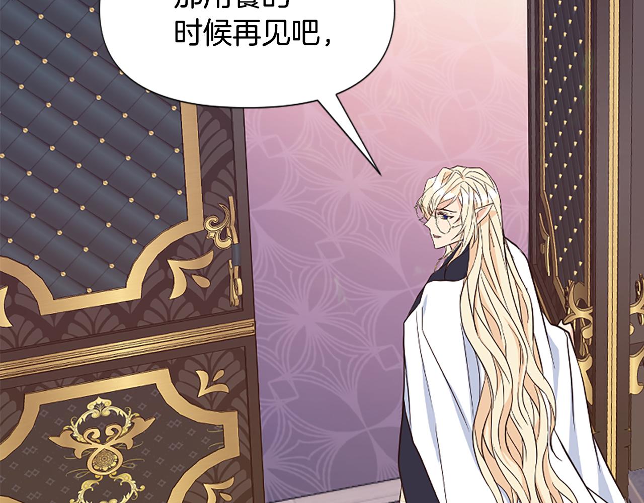 爲什麼對惡女執着 - 第31話 精靈侯爵(3/6) - 4