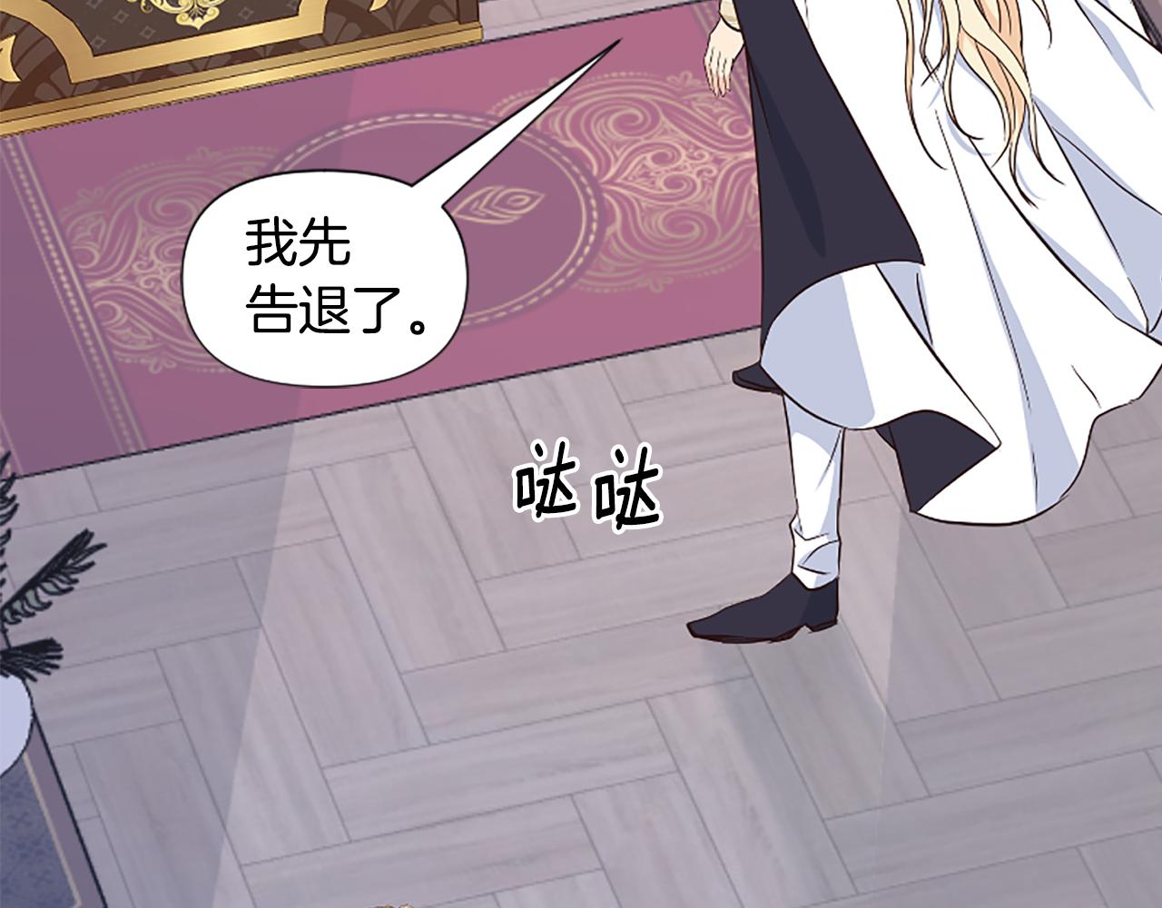 爲什麼對惡女執着 - 第31話 精靈侯爵(3/6) - 5