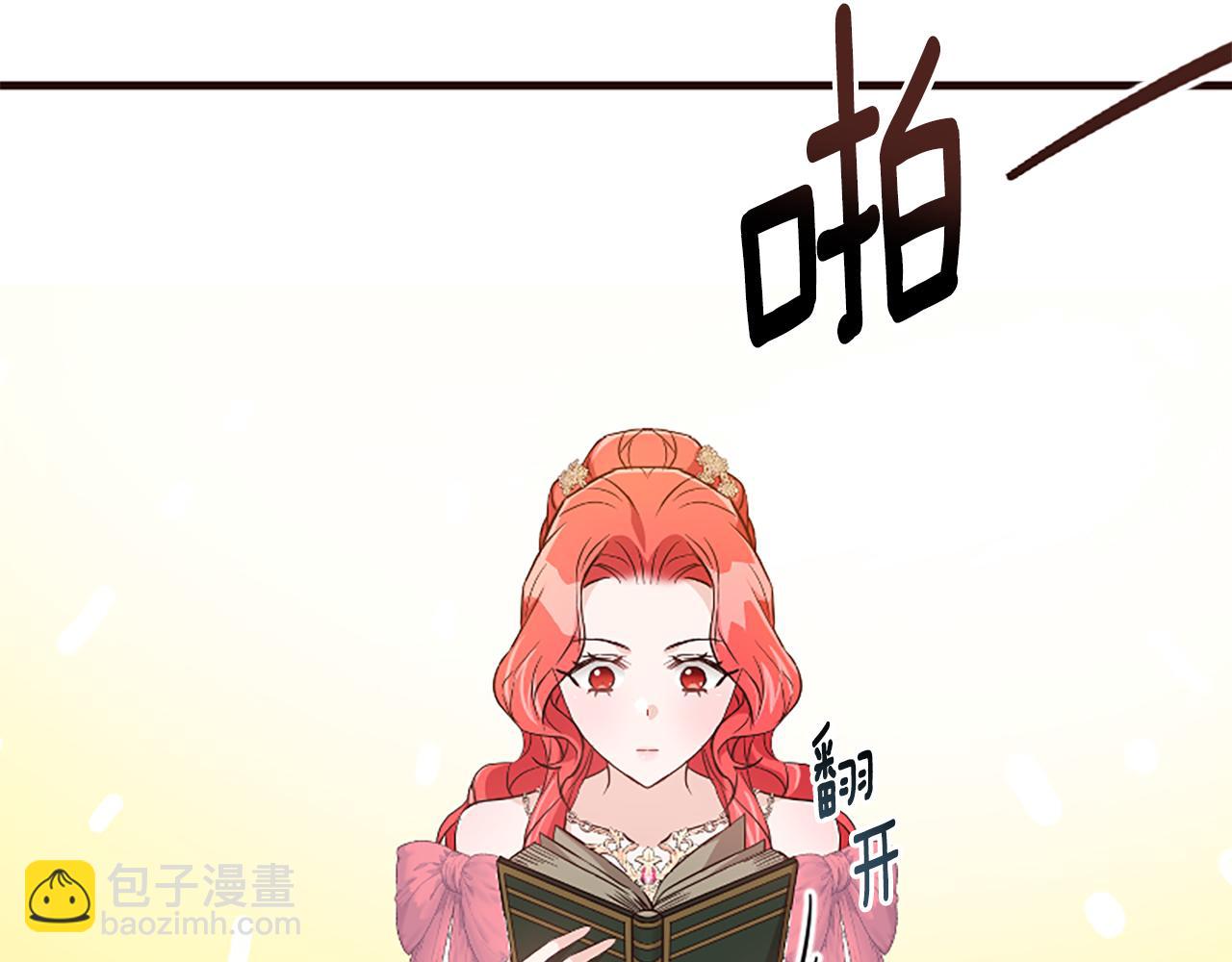 爲什麼對惡女執着 - 第31話 精靈侯爵(3/6) - 8