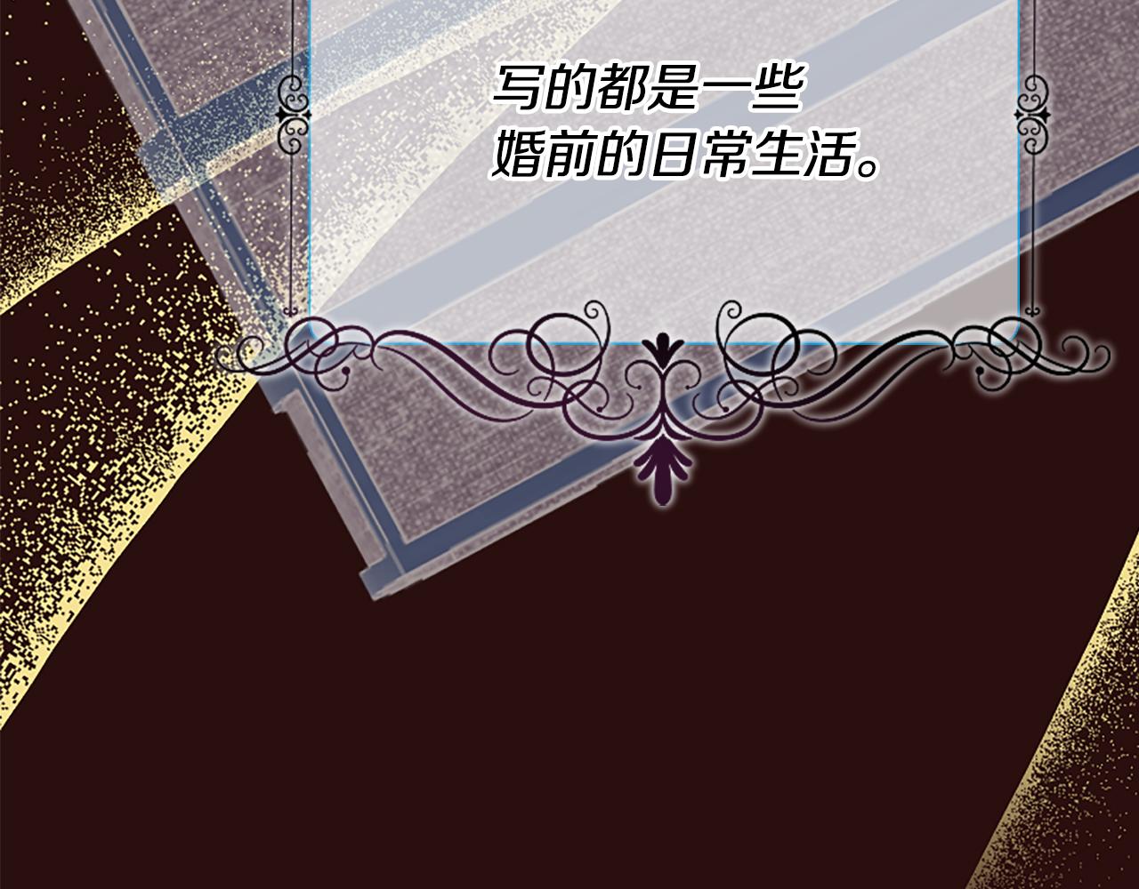 爲什麼對惡女執着 - 第31話 精靈侯爵(4/6) - 7