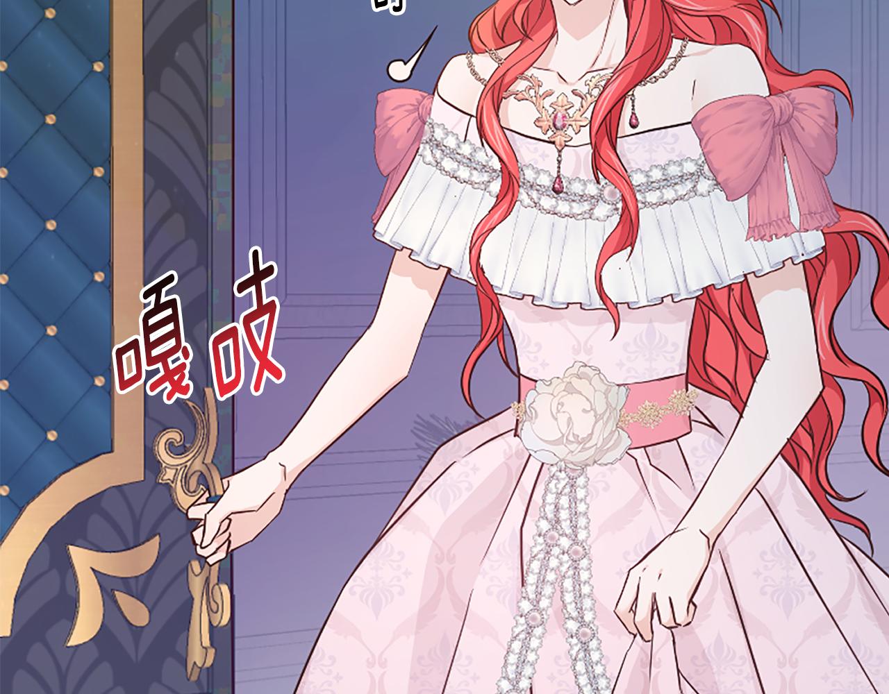 爲什麼對惡女執着 - 第31話 精靈侯爵(4/6) - 2