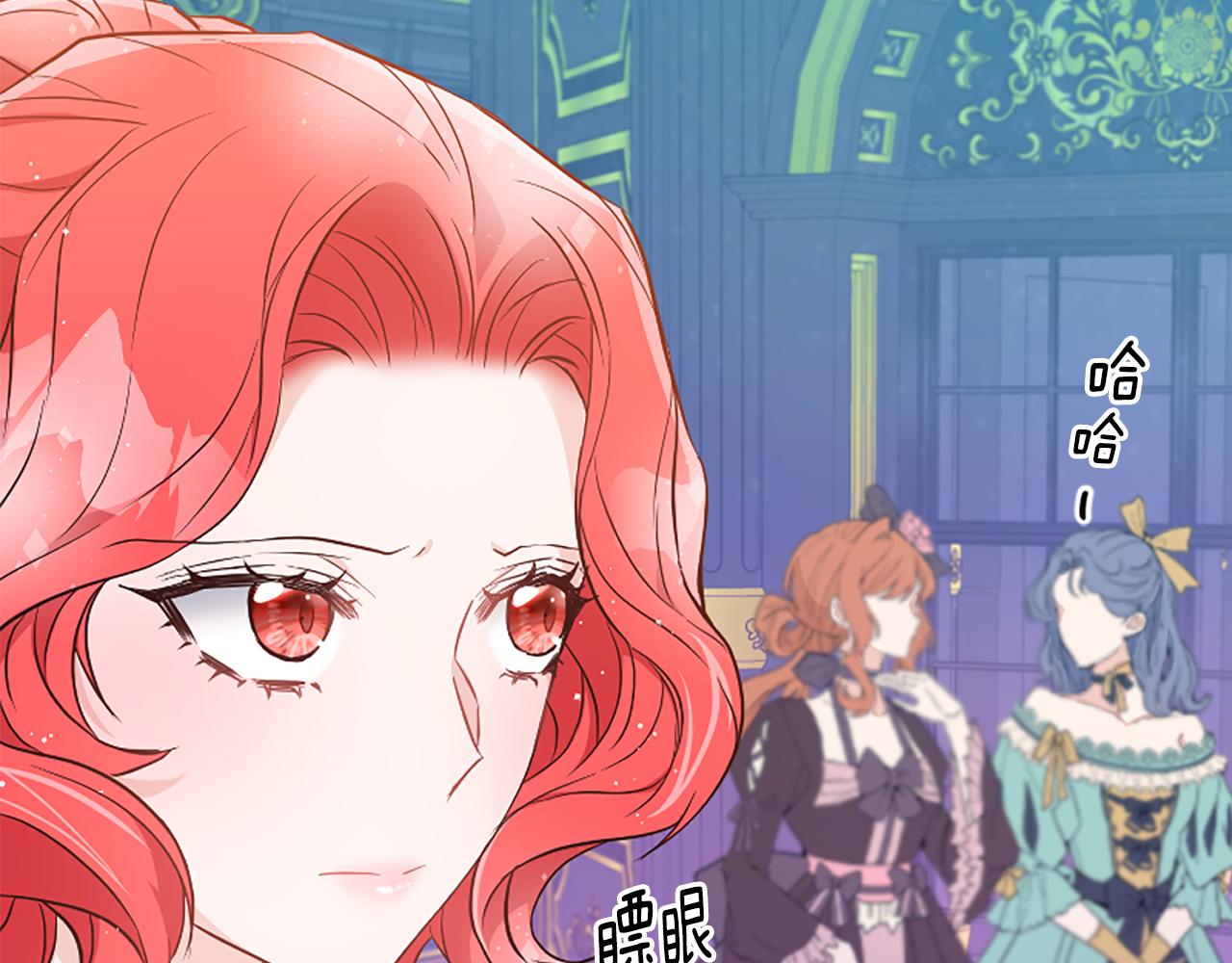 爲什麼對惡女執着 - 第31話 精靈侯爵(4/6) - 1