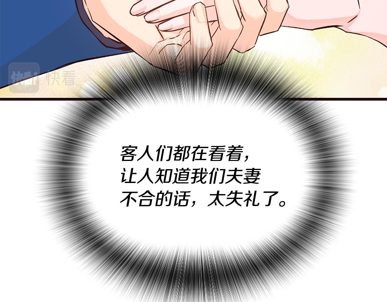 爲什麼對惡女執着 - 第31話 精靈侯爵(4/6) - 4