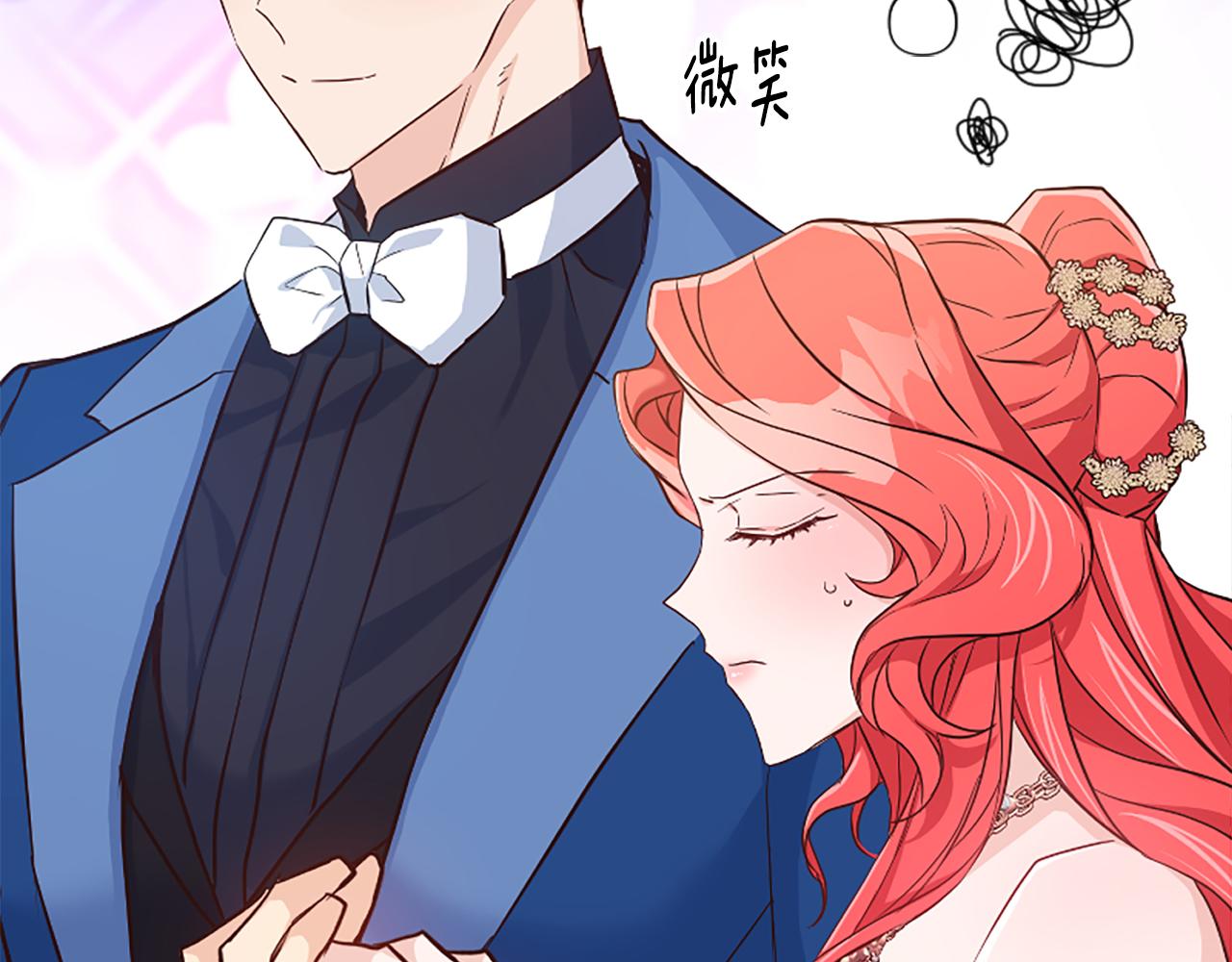 爲什麼對惡女執着 - 第31話 精靈侯爵(4/6) - 7