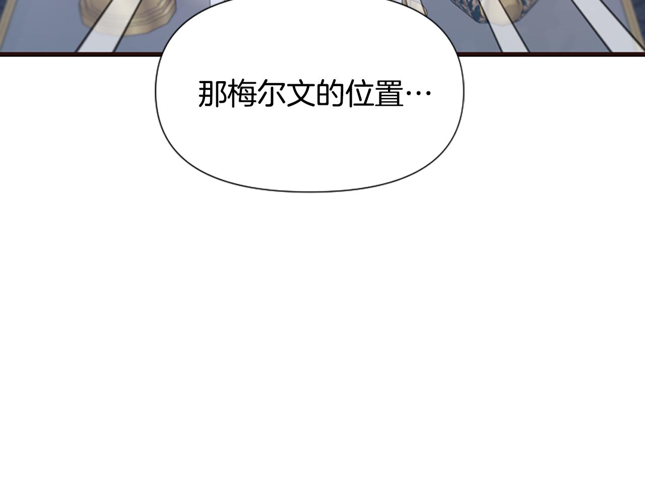 爲什麼對惡女執着 - 第31話 精靈侯爵(4/6) - 3