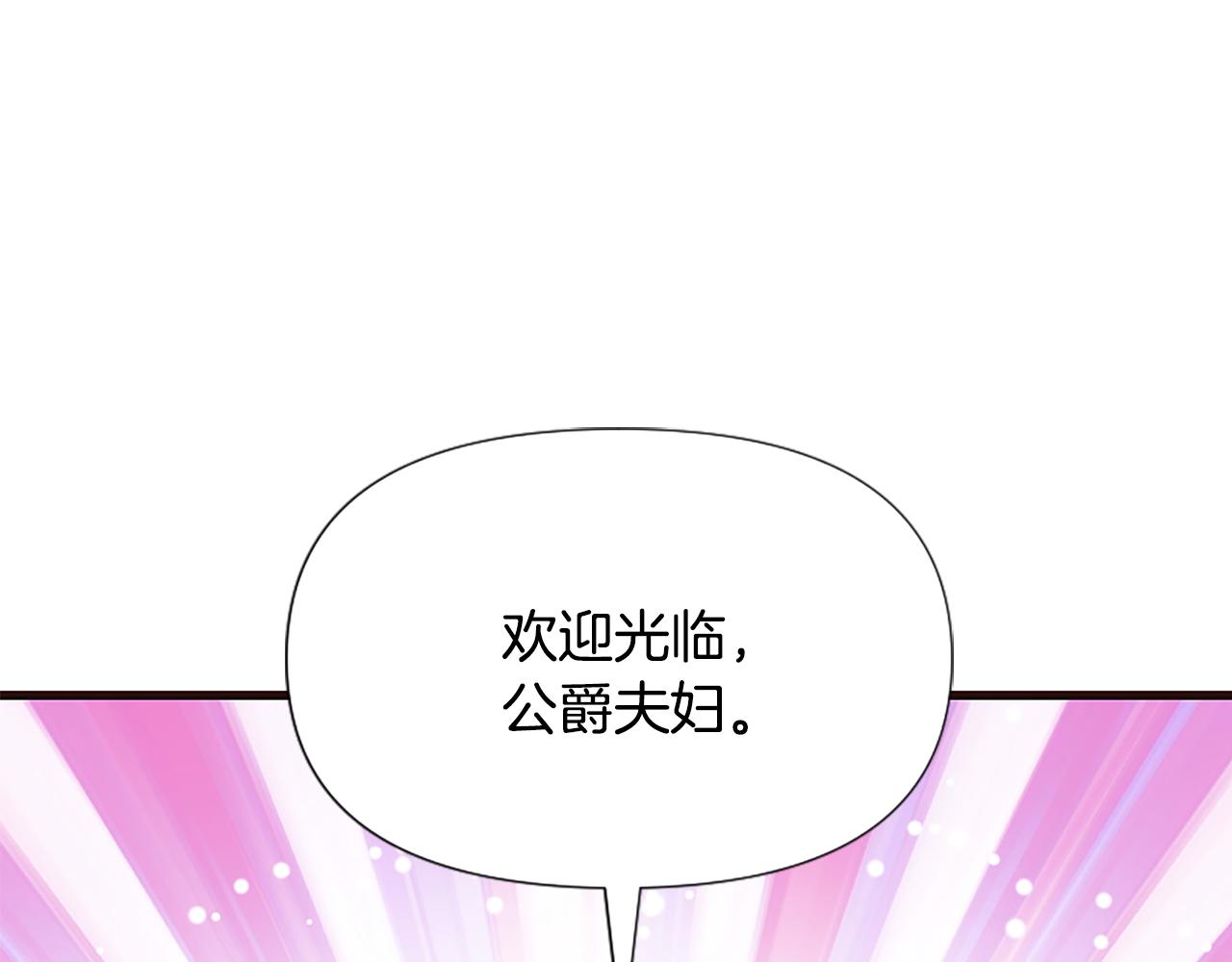 爲什麼對惡女執着 - 第31話 精靈侯爵(4/6) - 4