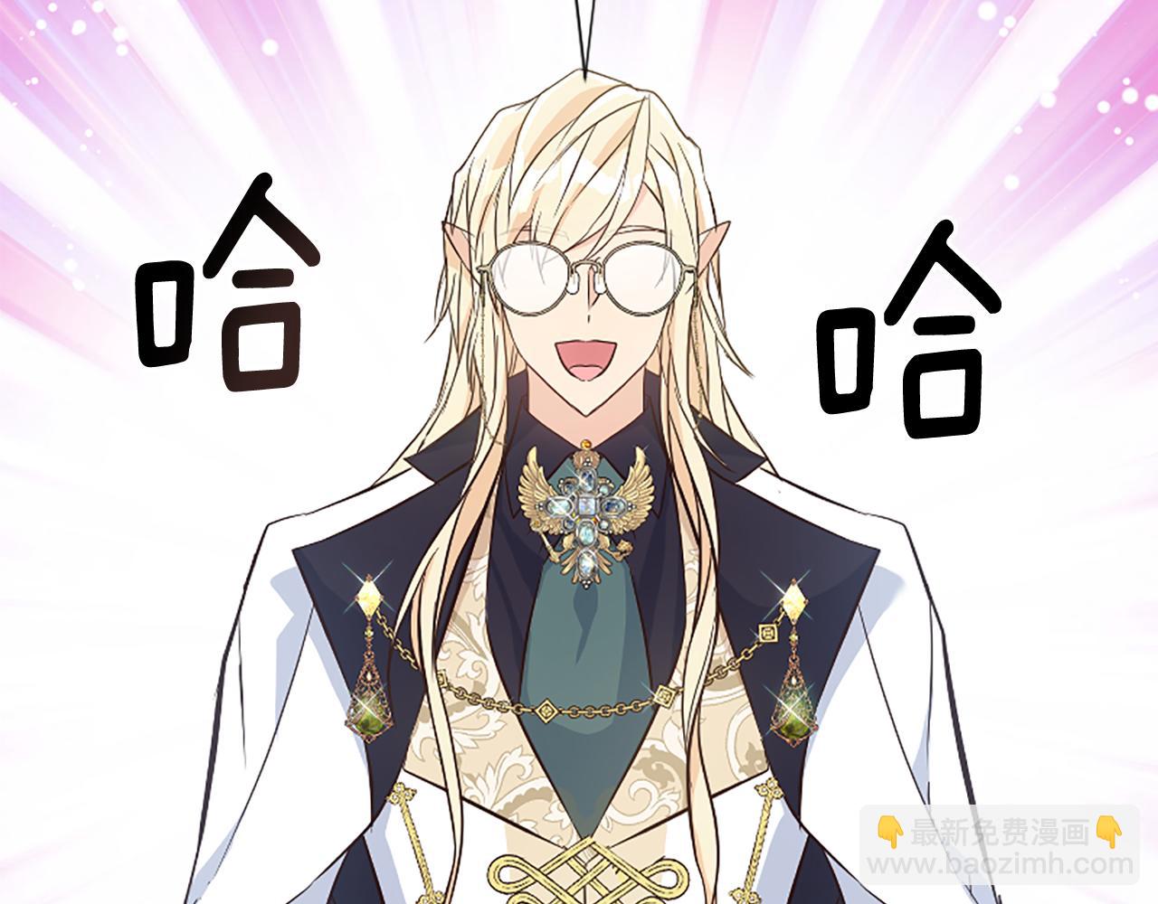 爲什麼對惡女執着 - 第31話 精靈侯爵(4/6) - 5