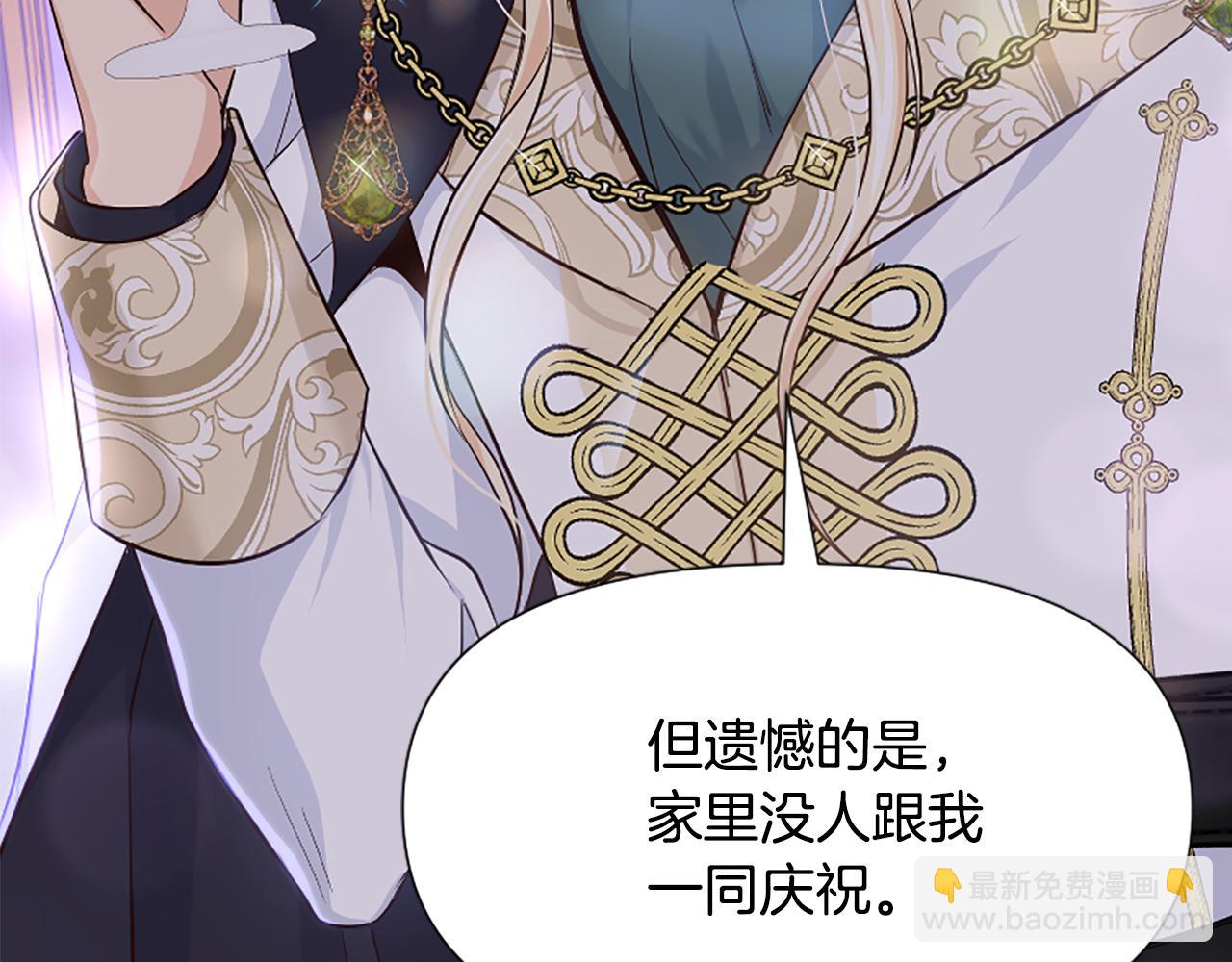 爲什麼對惡女執着 - 第31話 精靈侯爵(5/6) - 7