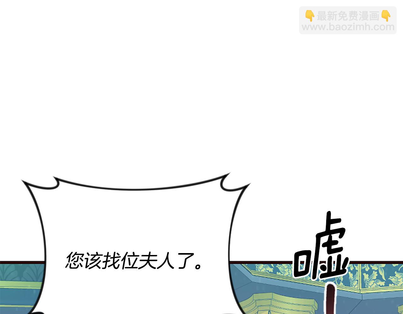 爲什麼對惡女執着 - 第31話 精靈侯爵(5/6) - 2