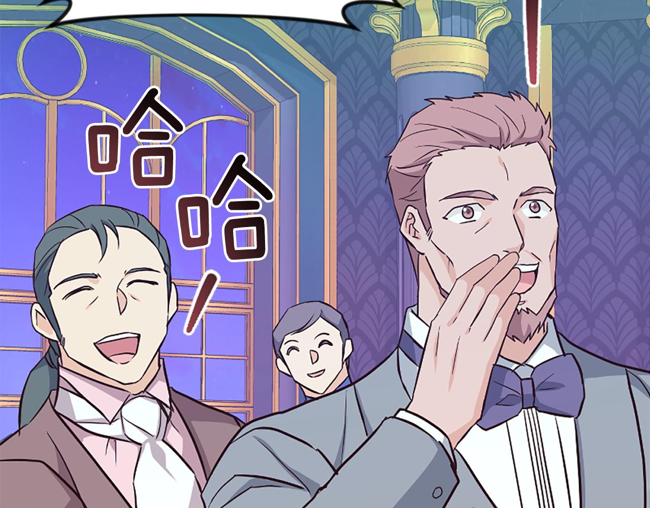 爲什麼對惡女執着 - 第31話 精靈侯爵(5/6) - 3