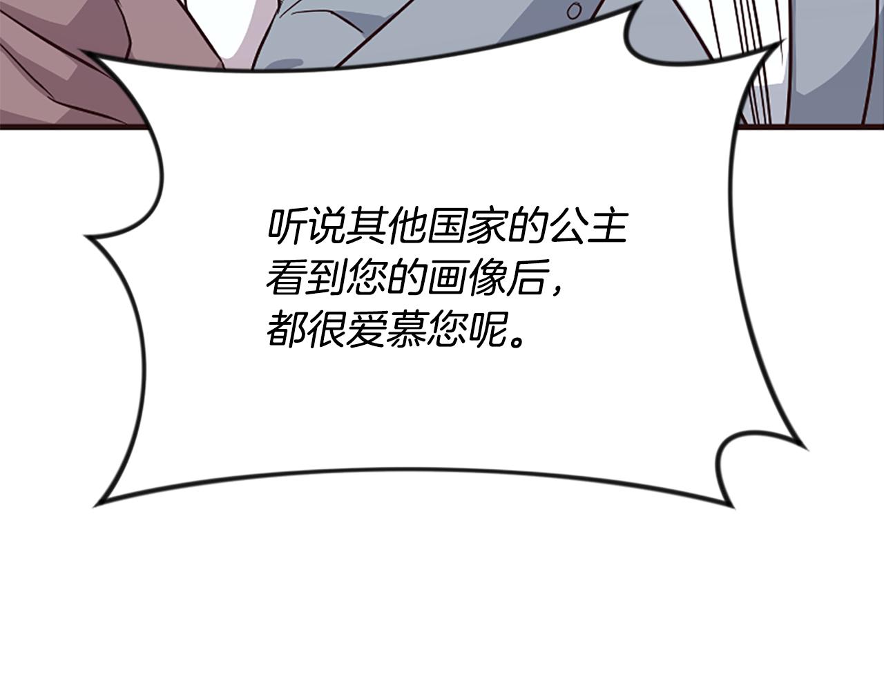 爲什麼對惡女執着 - 第31話 精靈侯爵(5/6) - 4