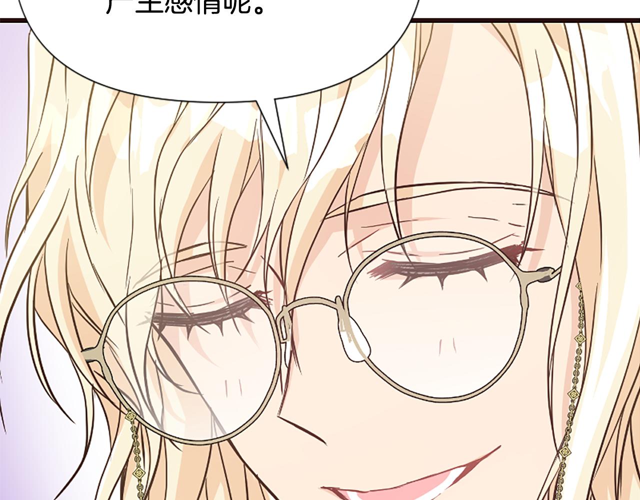 爲什麼對惡女執着 - 第31話 精靈侯爵(5/6) - 6