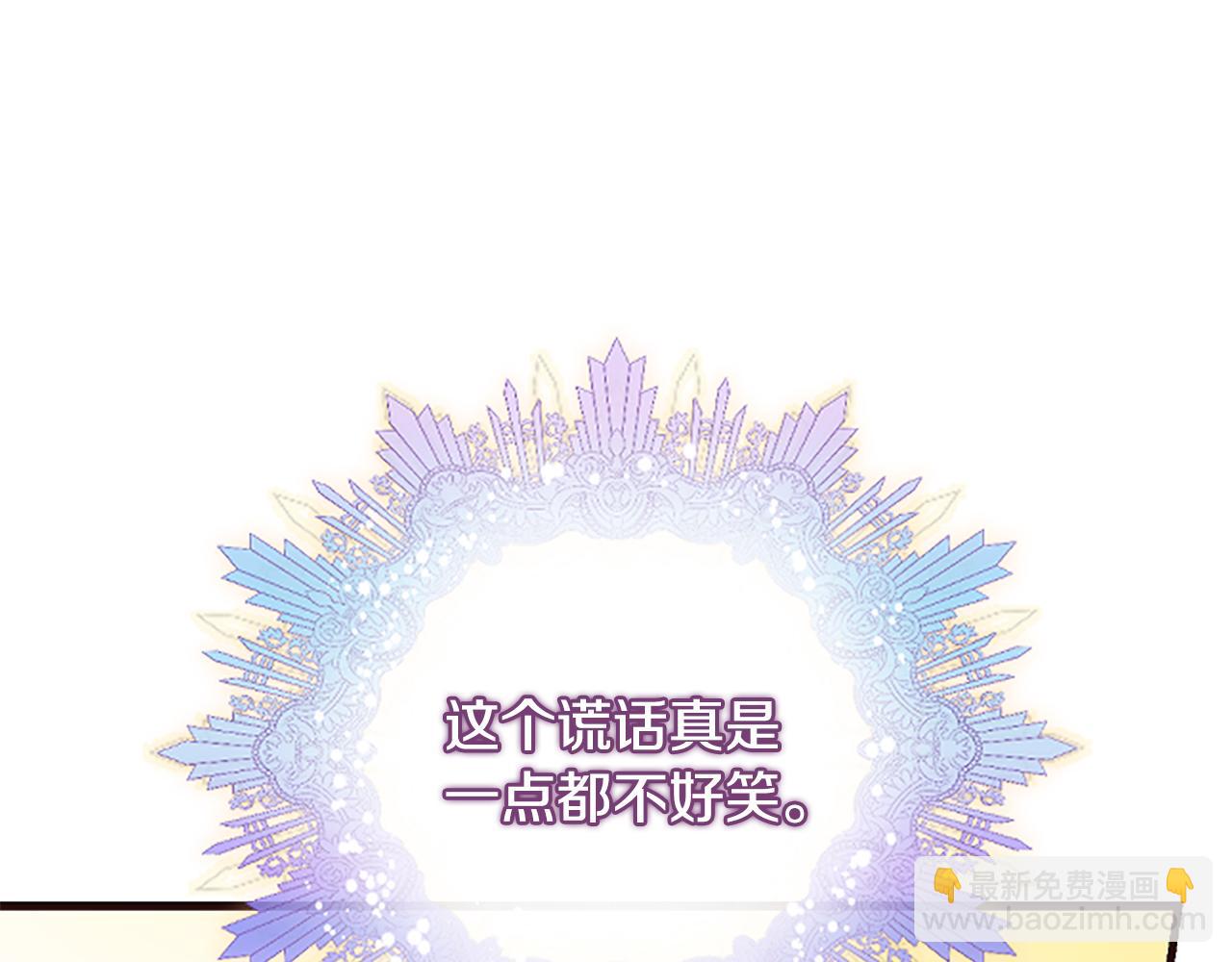 爲什麼對惡女執着 - 第31話 精靈侯爵(5/6) - 1