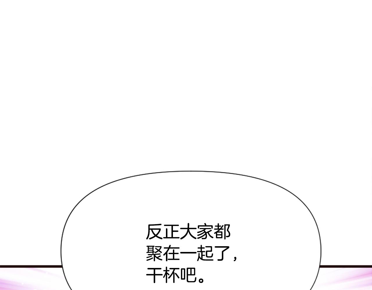 爲什麼對惡女執着 - 第31話 精靈侯爵(5/6) - 5