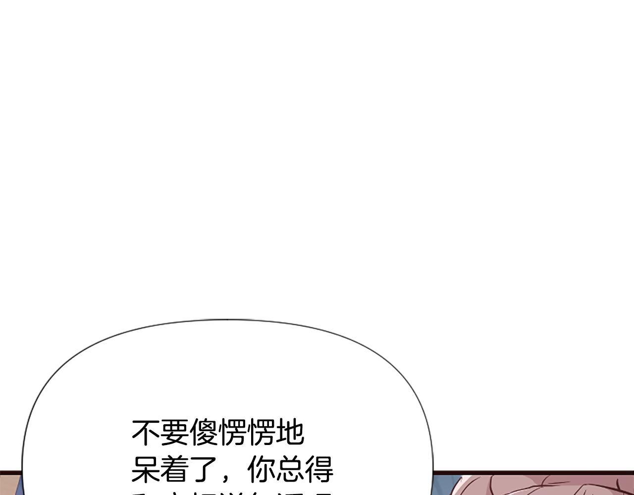 爲什麼對惡女執着 - 第31話 精靈侯爵(5/6) - 8