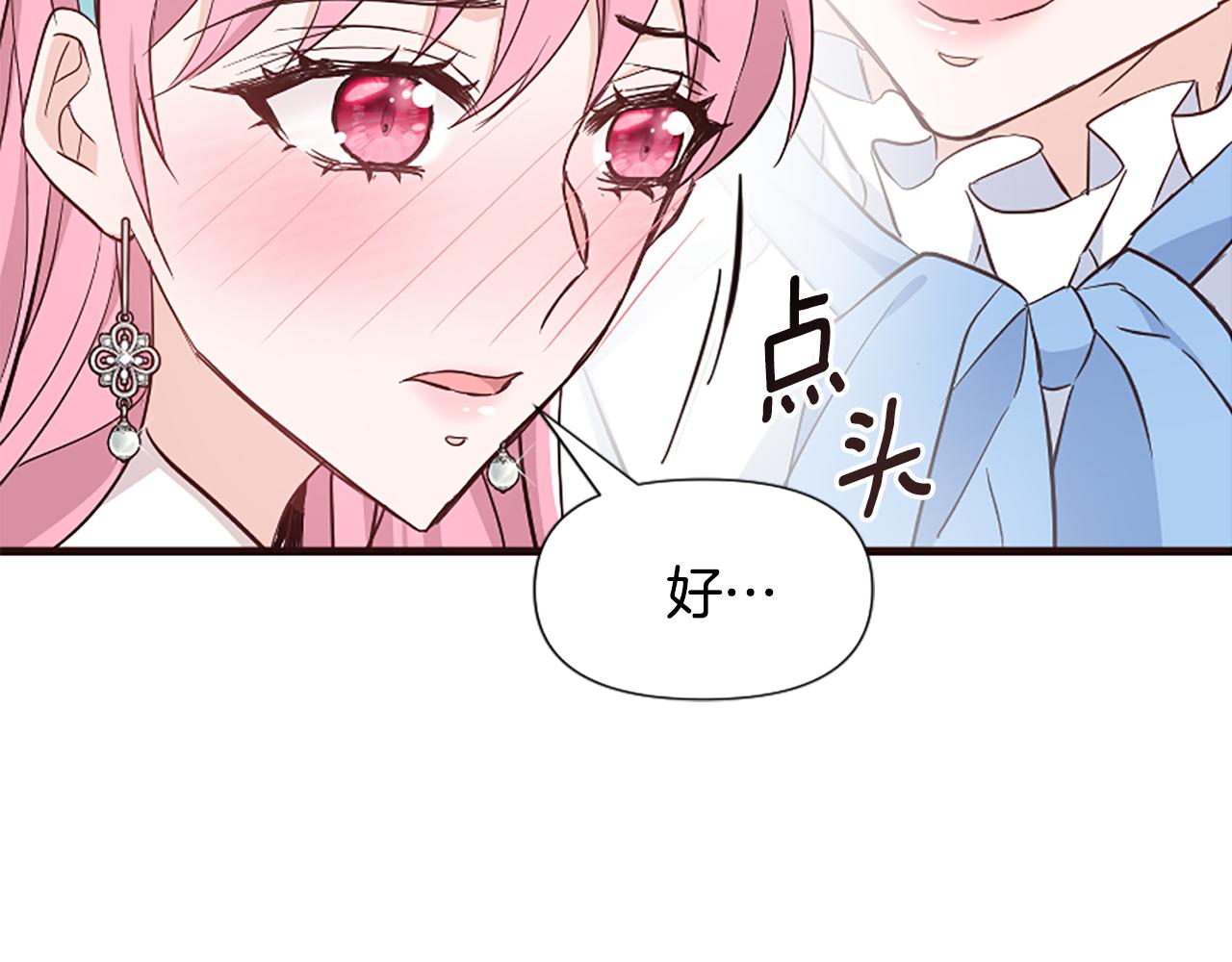 爲什麼對惡女執着 - 第31話 精靈侯爵(5/6) - 2