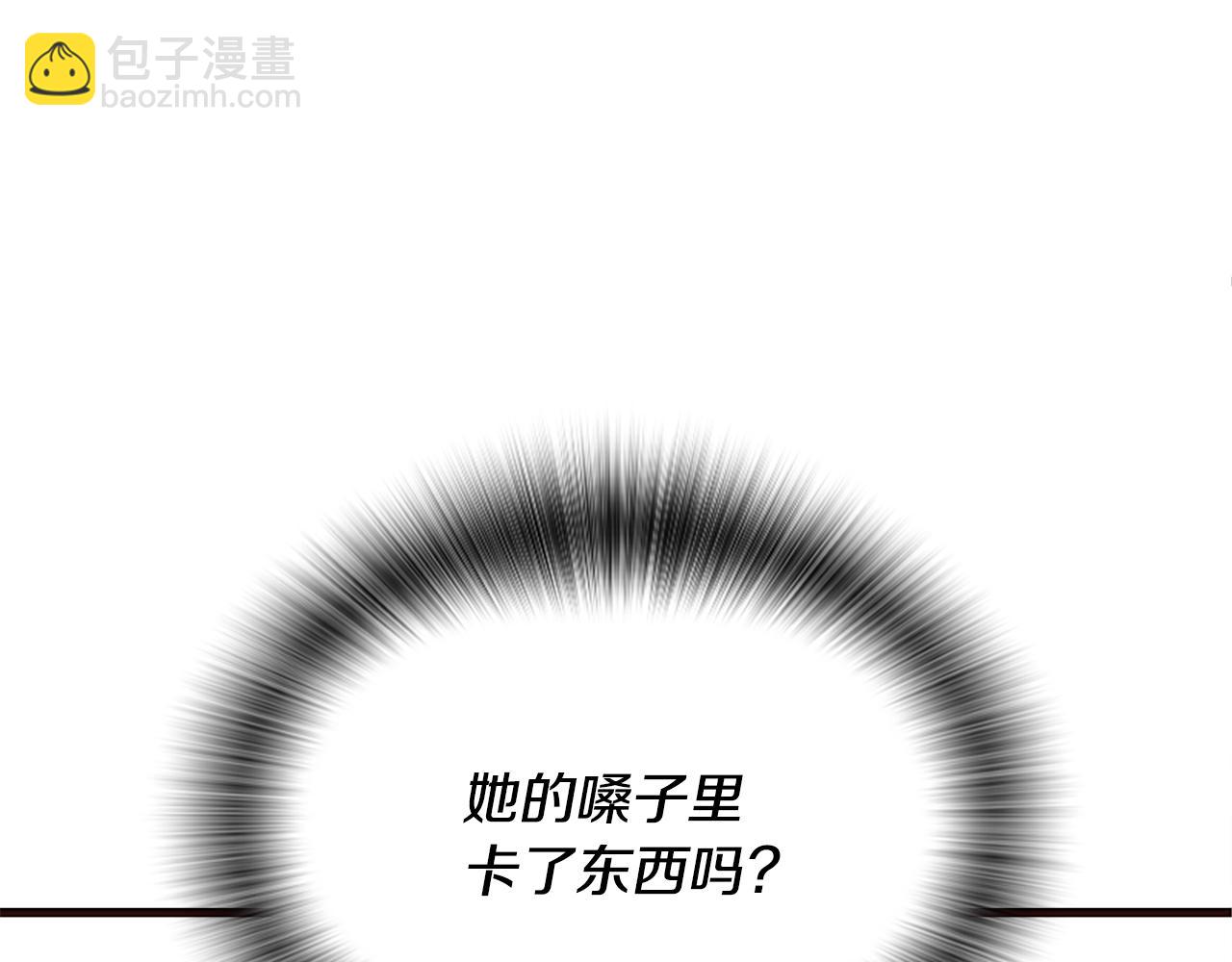 爲什麼對惡女執着 - 第31話 精靈侯爵(6/6) - 1