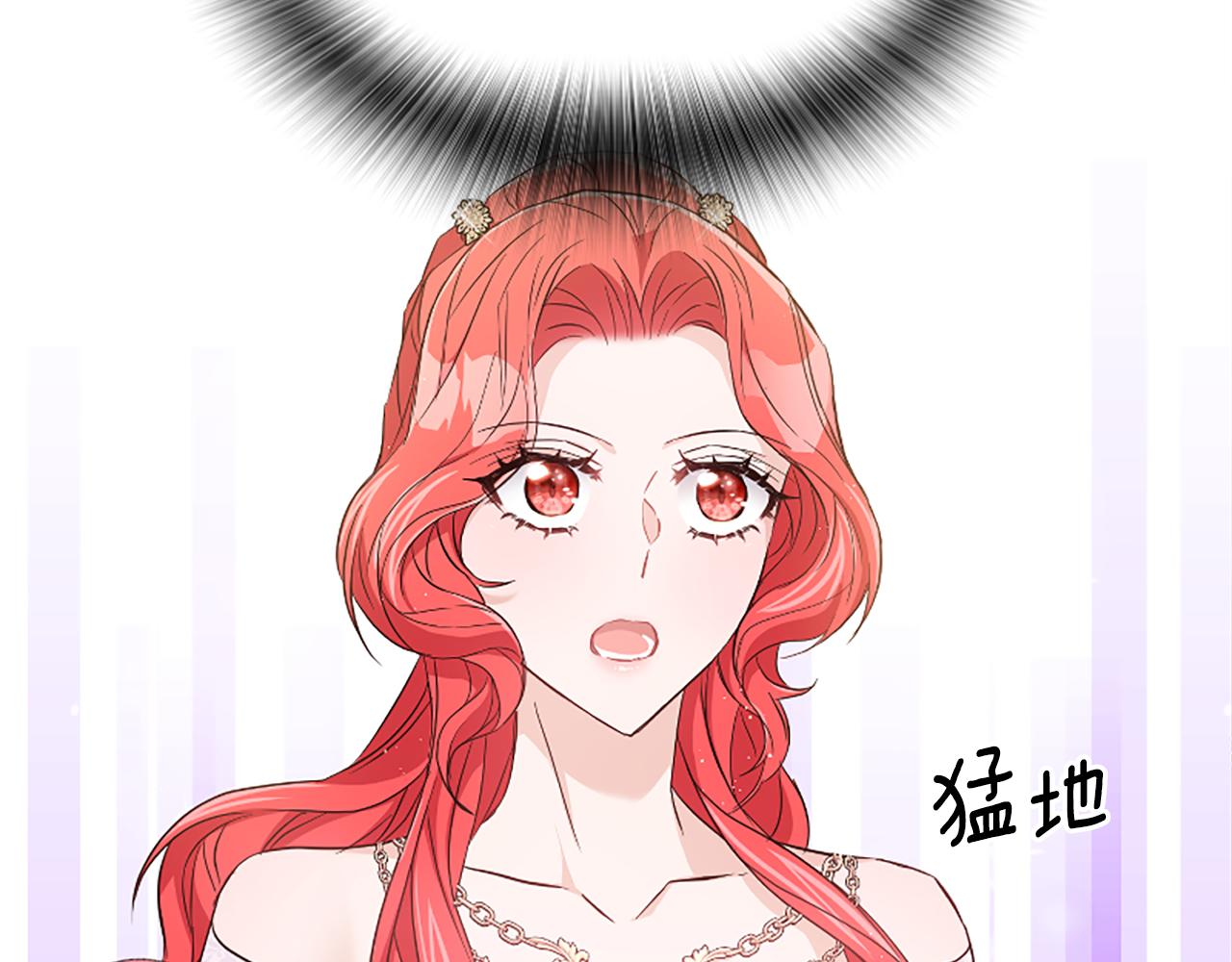 爲什麼對惡女執着 - 第31話 精靈侯爵(6/6) - 2