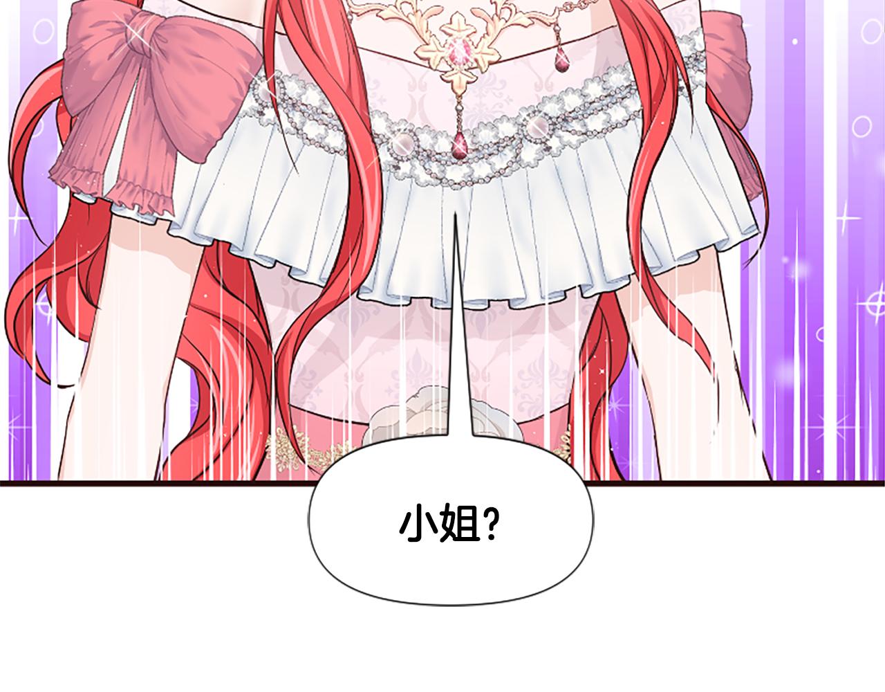 爲什麼對惡女執着 - 第31話 精靈侯爵(6/6) - 3