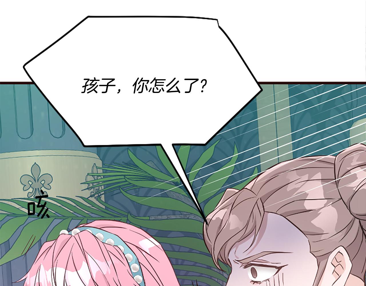 爲什麼對惡女執着 - 第31話 精靈侯爵(6/6) - 1