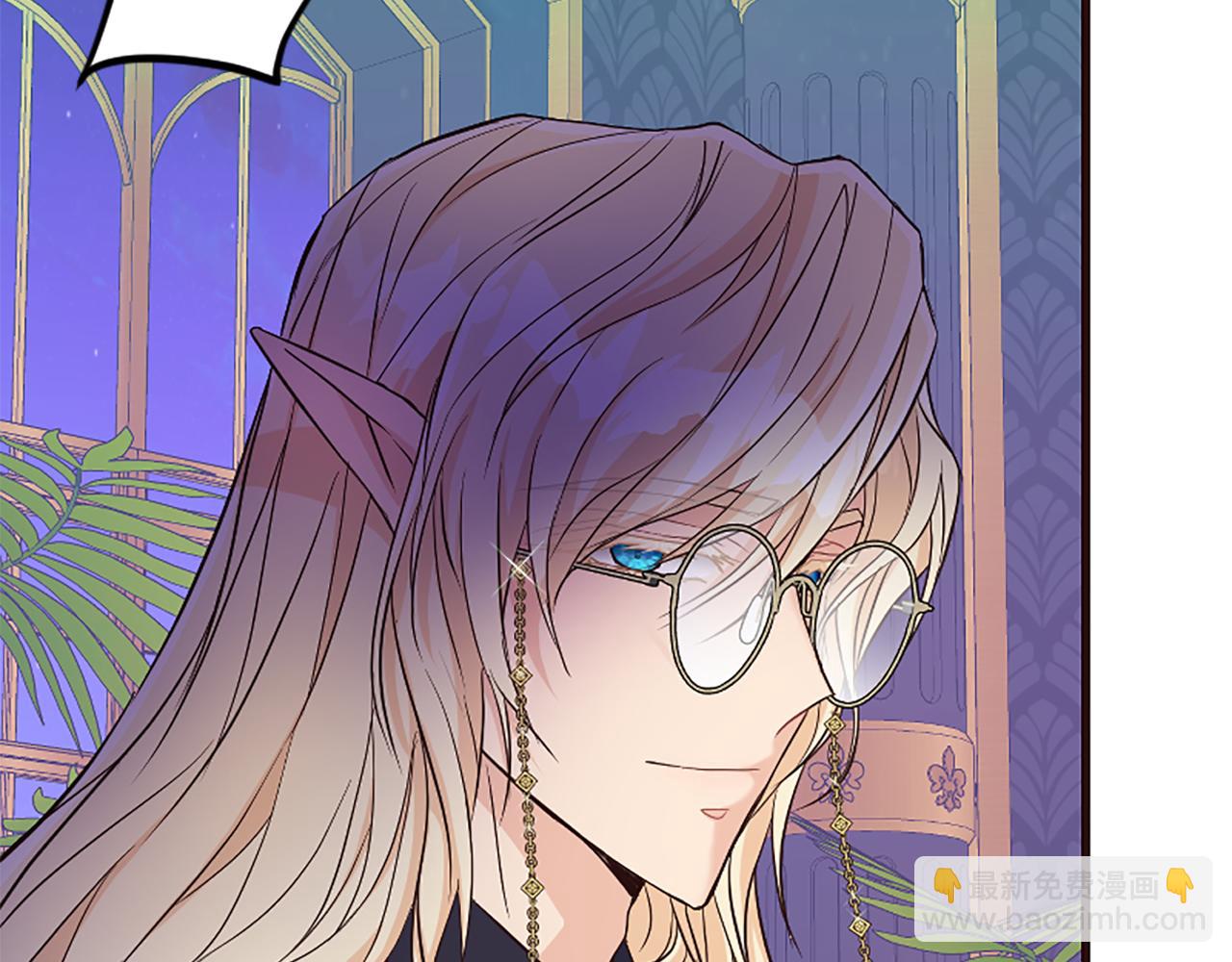 爲什麼對惡女執着 - 第31話 精靈侯爵(6/6) - 1