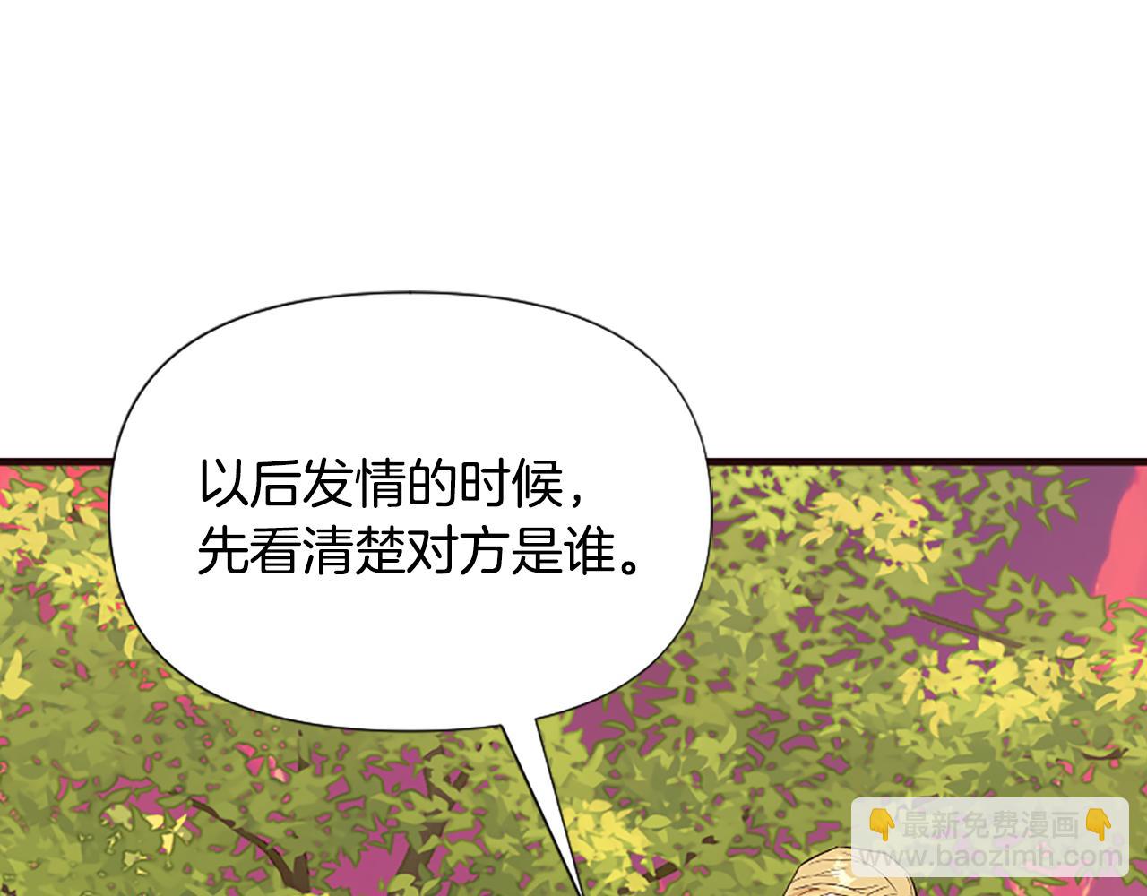 爲什麼對惡女執着 - 第31話 精靈侯爵(1/6) - 2