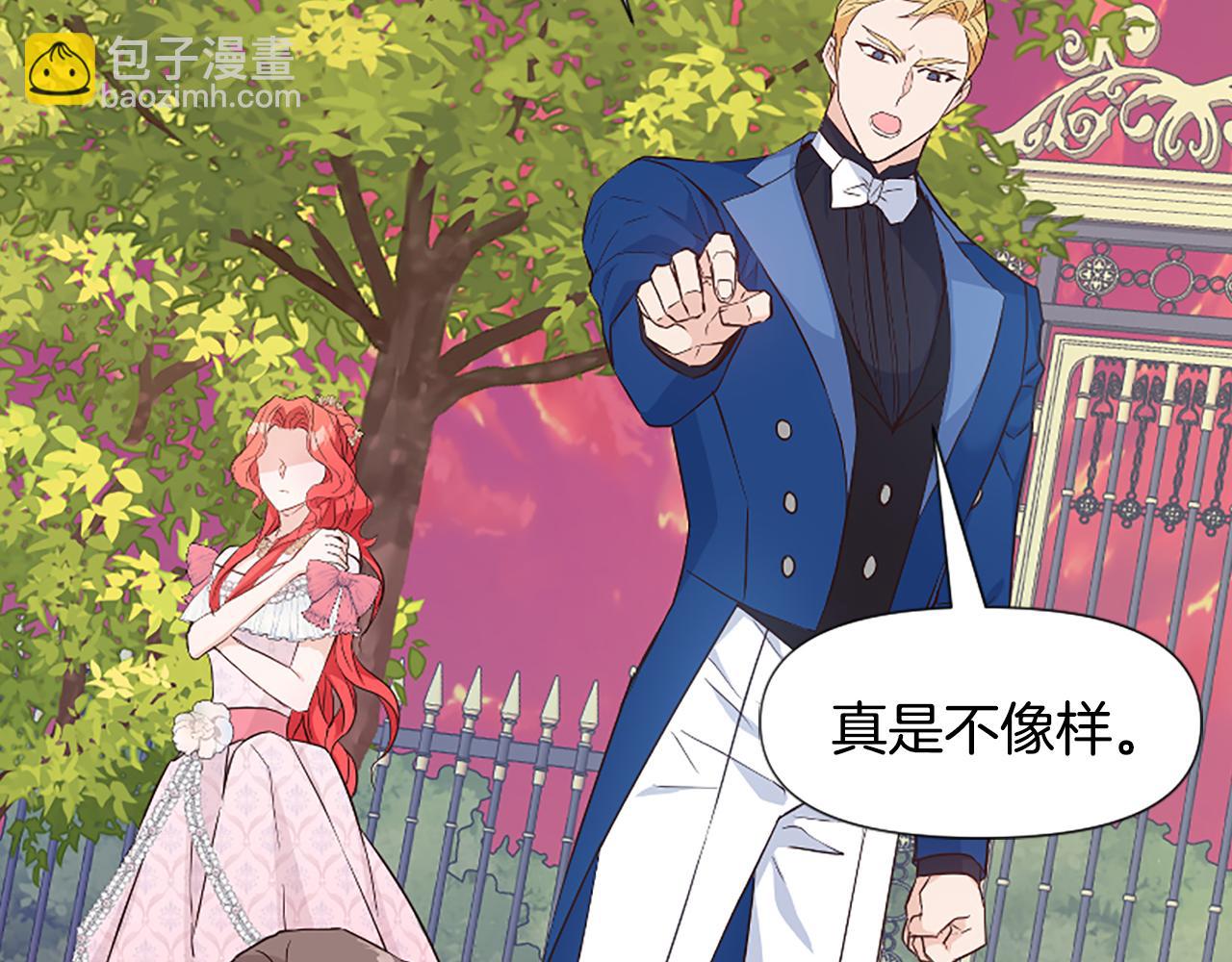 爲什麼對惡女執着 - 第31話 精靈侯爵(1/6) - 3