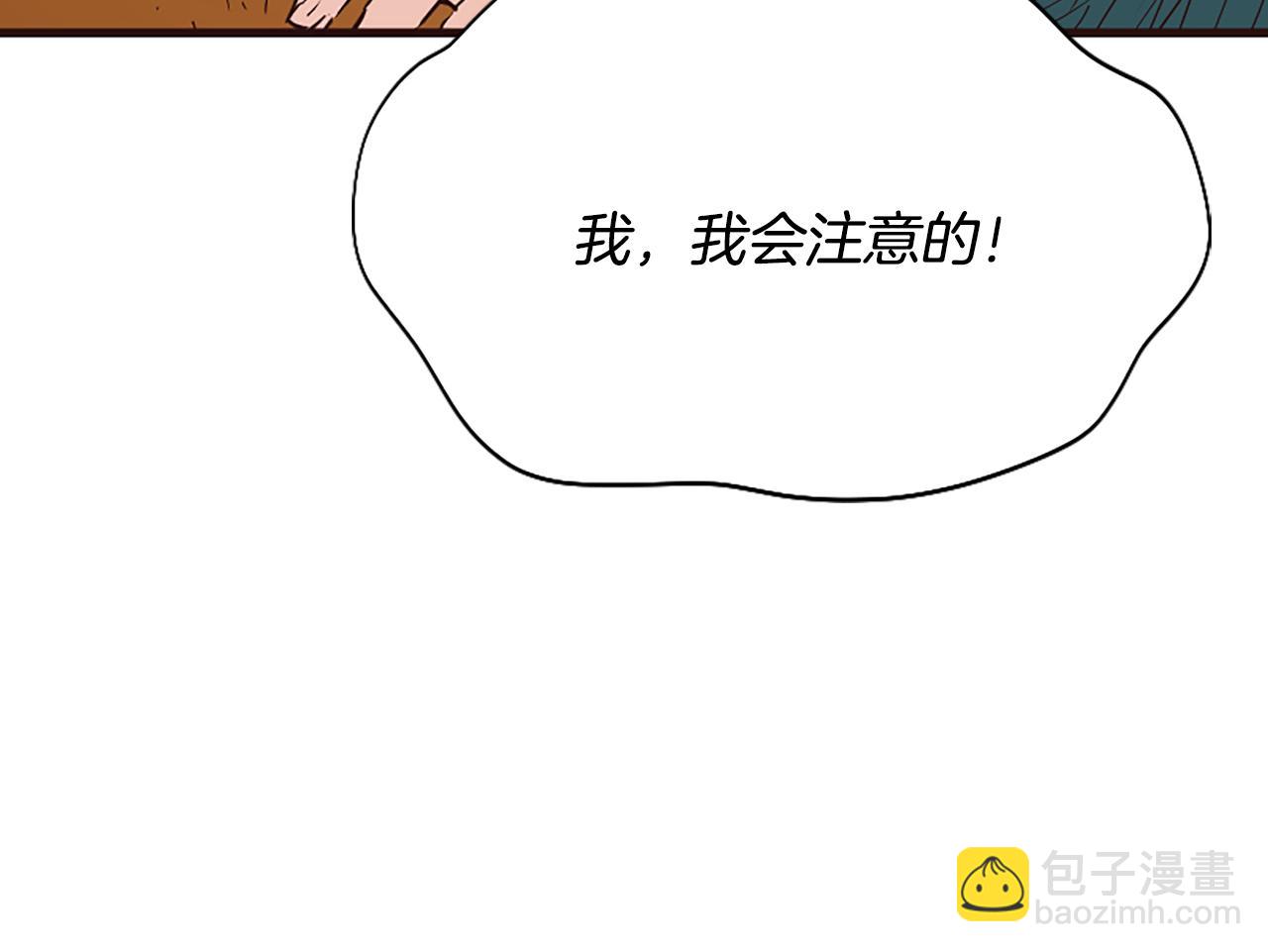 爲什麼對惡女執着 - 第31話 精靈侯爵(1/6) - 5