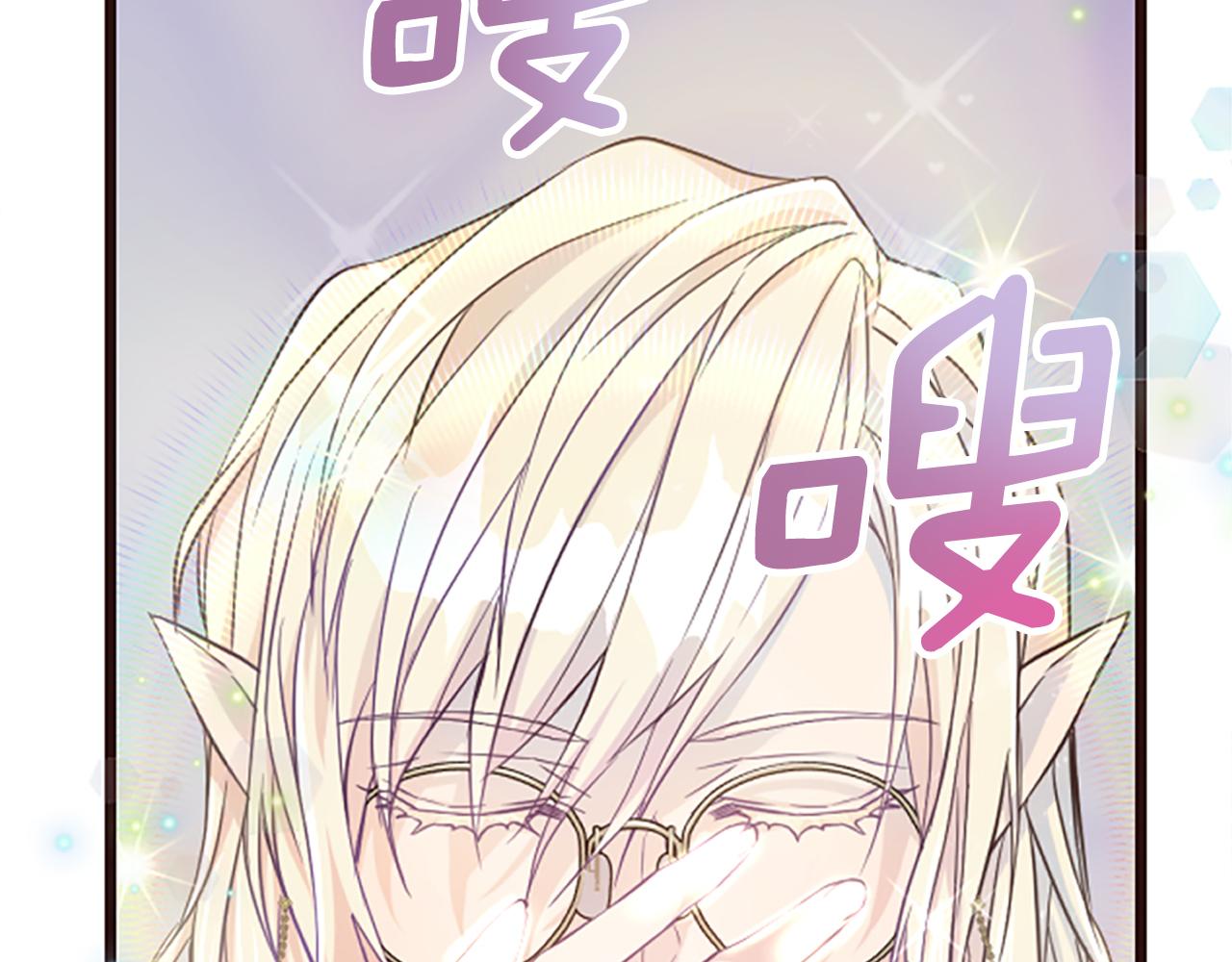 爲什麼對惡女執着 - 第31話 精靈侯爵(1/6) - 6