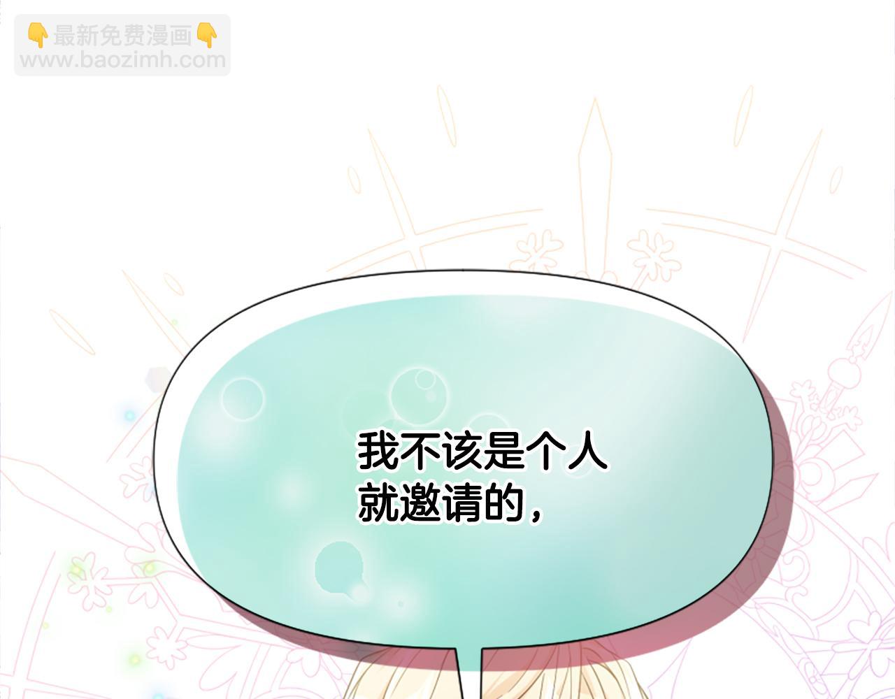 爲什麼對惡女執着 - 第31話 精靈侯爵(1/6) - 1