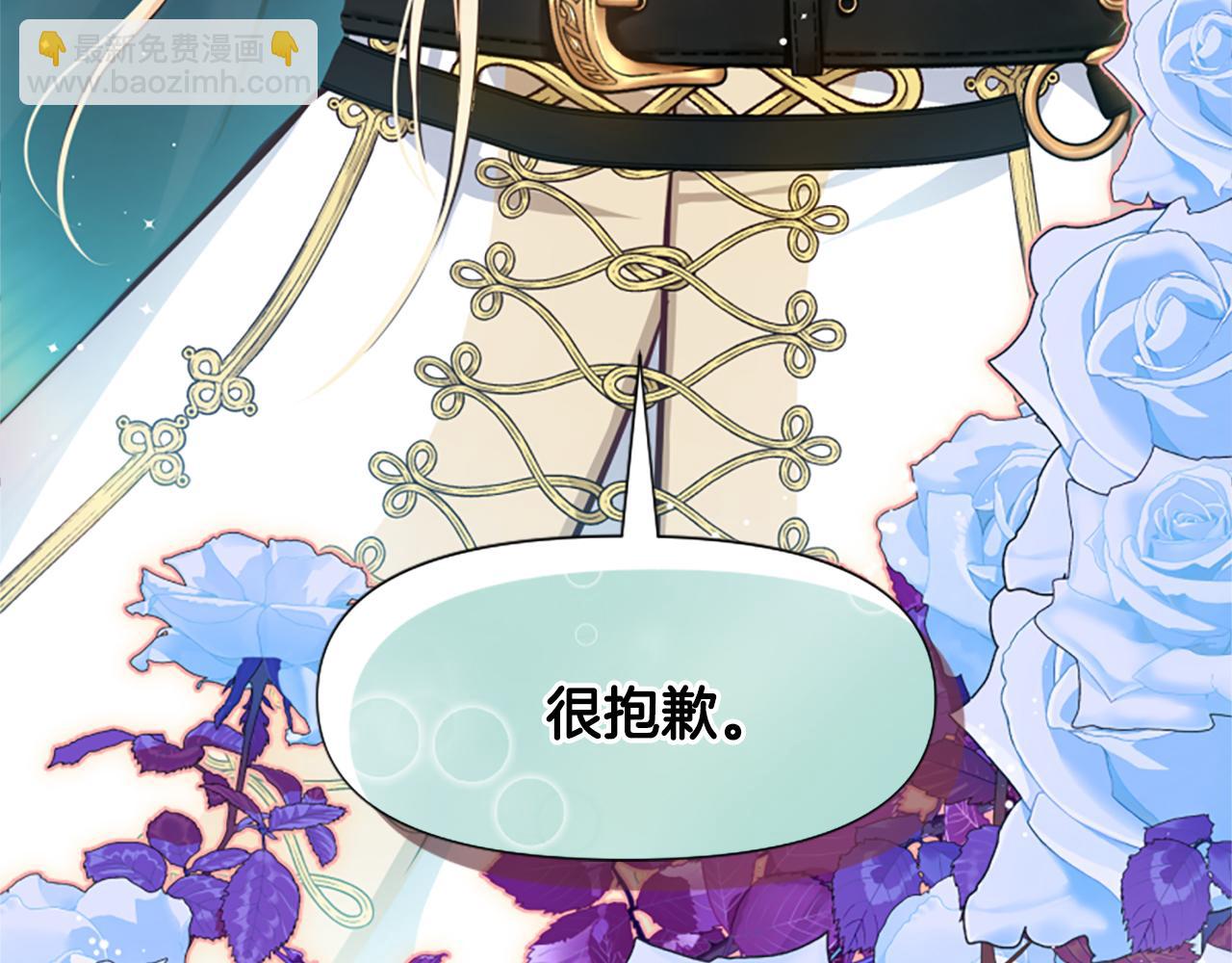 爲什麼對惡女執着 - 第31話 精靈侯爵(1/6) - 4