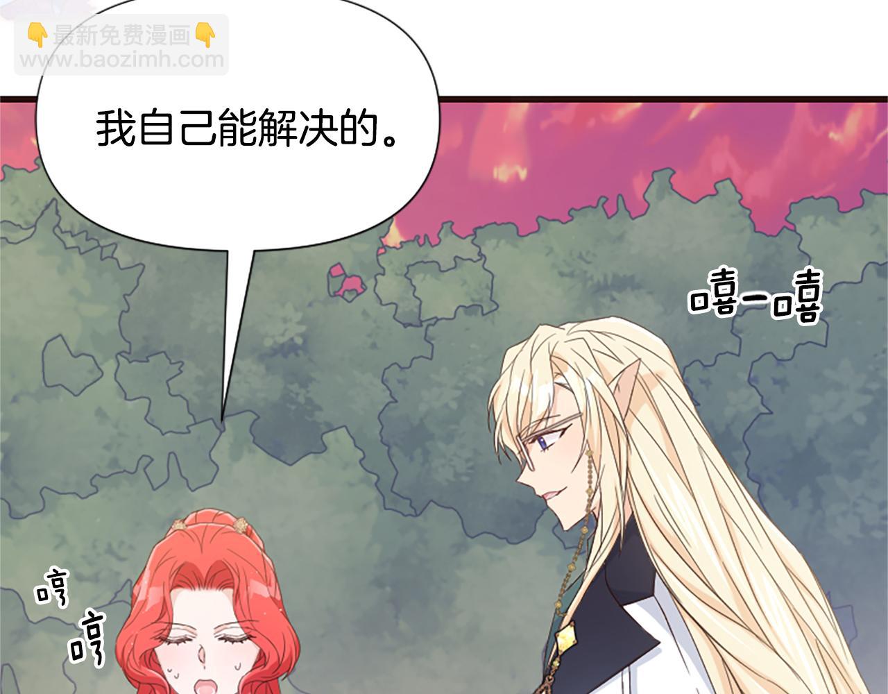 爲什麼對惡女執着 - 第31話 精靈侯爵(1/6) - 6