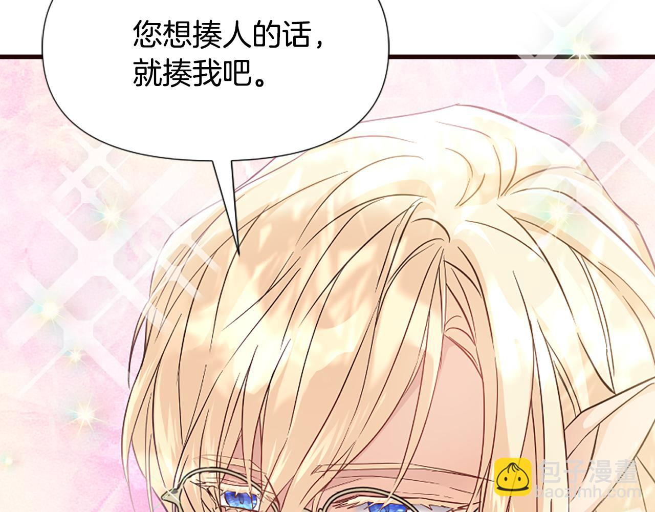 爲什麼對惡女執着 - 第31話 精靈侯爵(2/6) - 7