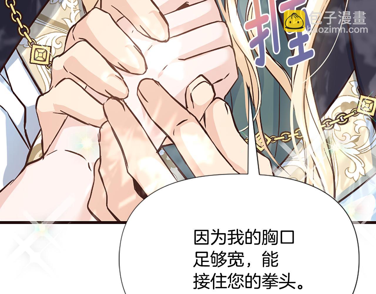 爲什麼對惡女執着 - 第31話 精靈侯爵(2/6) - 1