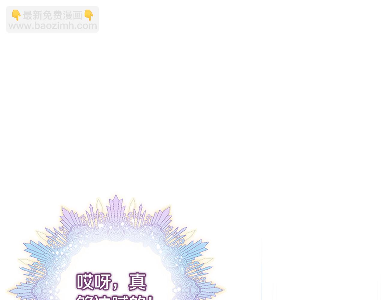 爲什麼對惡女執着 - 第31話 精靈侯爵(2/6) - 7