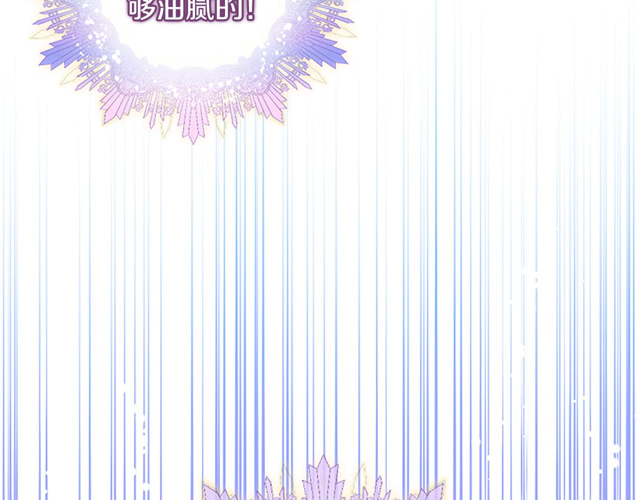 爲什麼對惡女執着 - 第31話 精靈侯爵(2/6) - 8