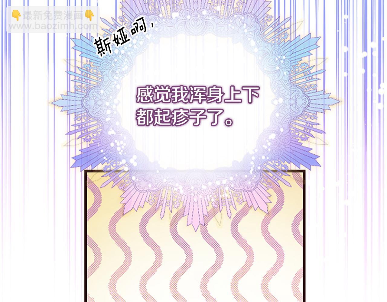 爲什麼對惡女執着 - 第31話 精靈侯爵(2/6) - 1