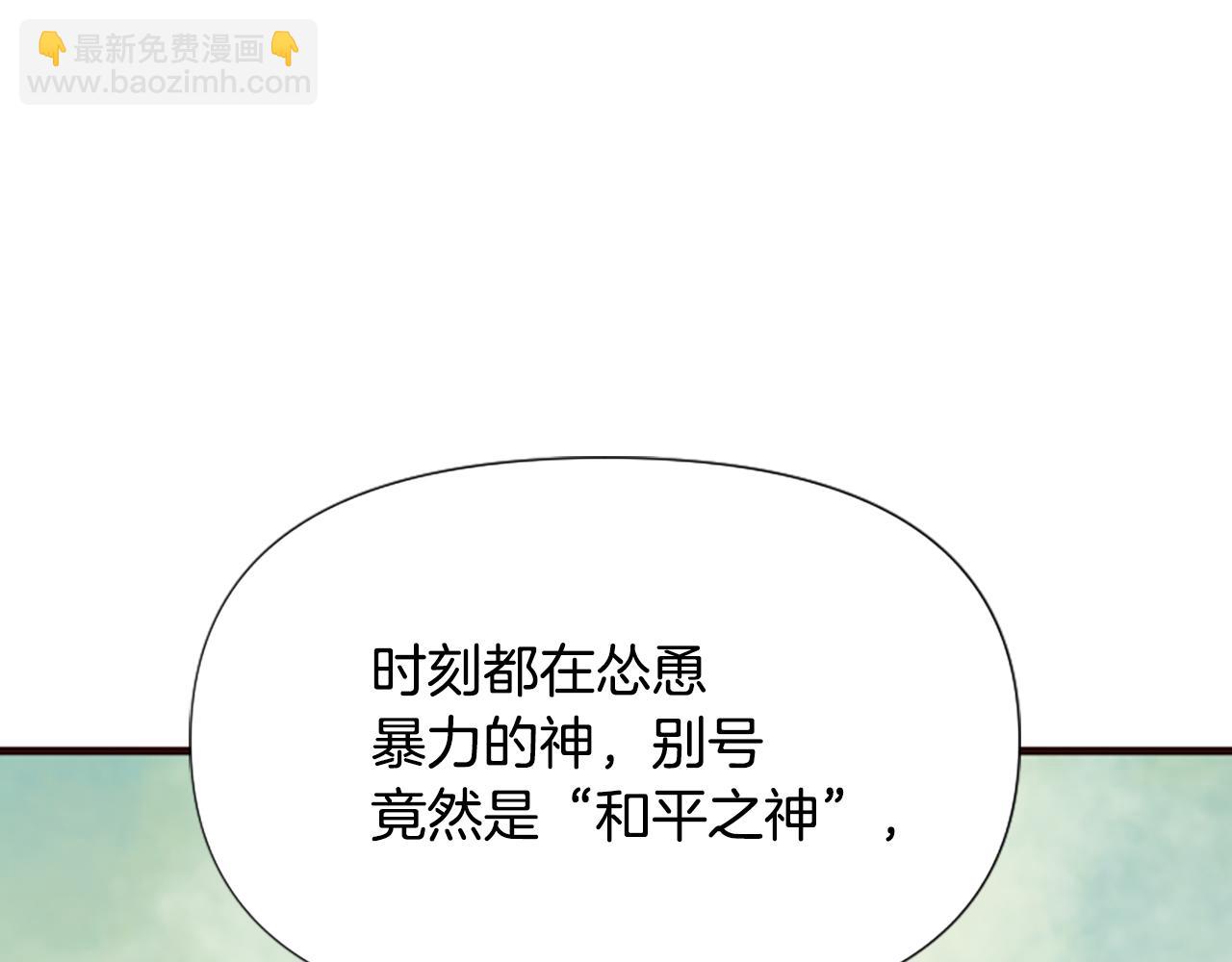 爲什麼對惡女執着 - 第31話 精靈侯爵(2/6) - 3