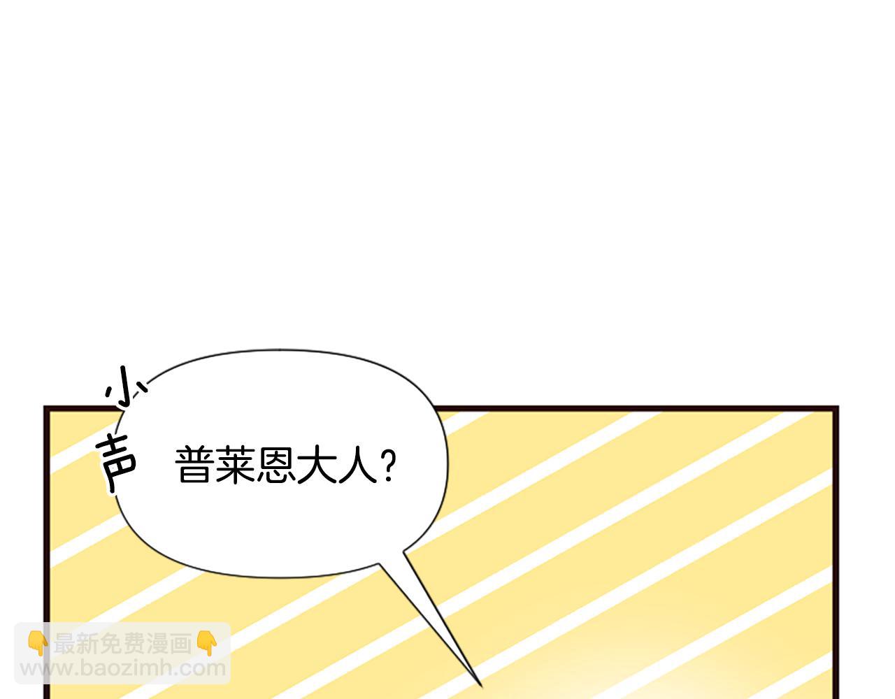 爲什麼對惡女執着 - 第31話 精靈侯爵(2/6) - 7