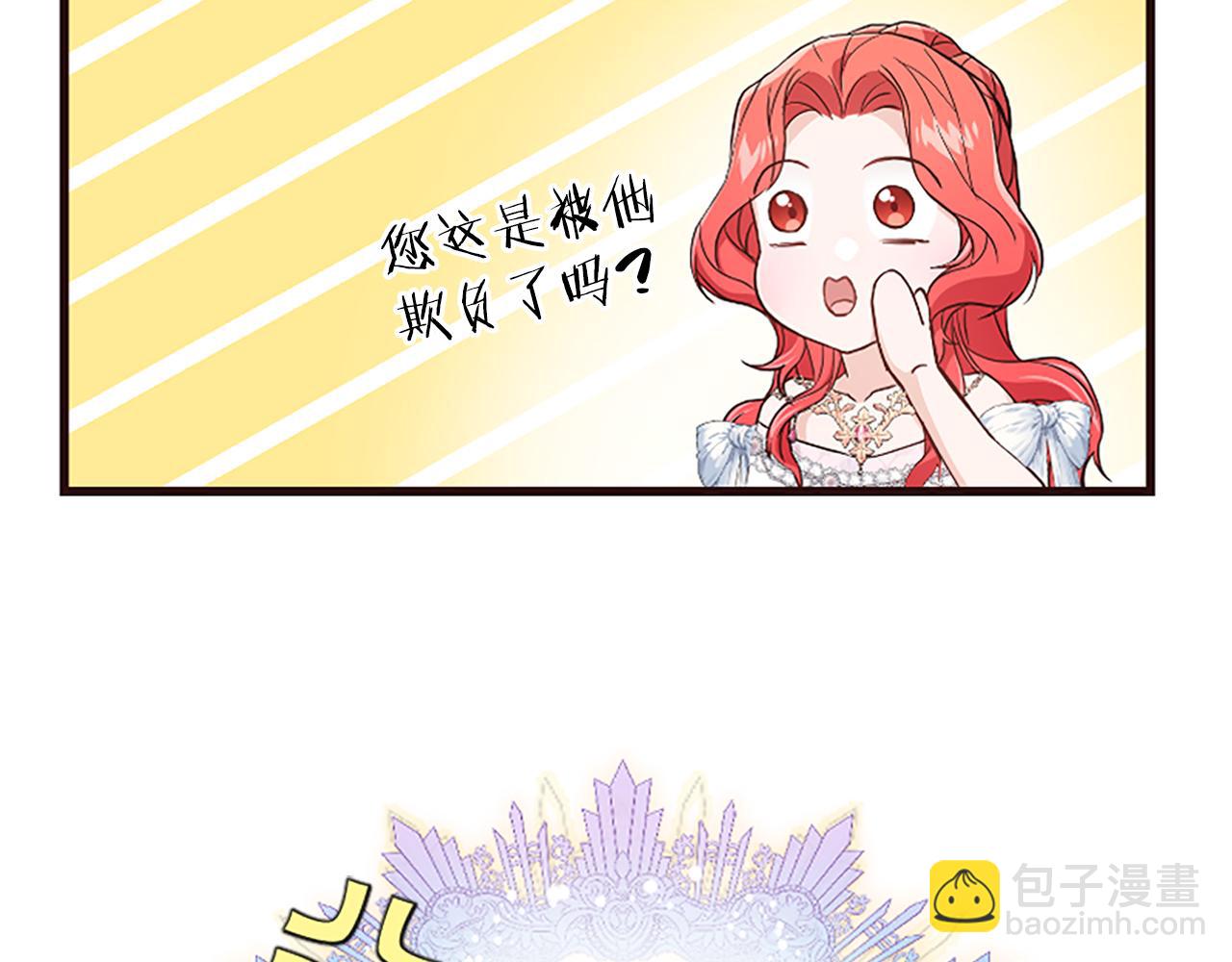 爲什麼對惡女執着 - 第31話 精靈侯爵(2/6) - 8